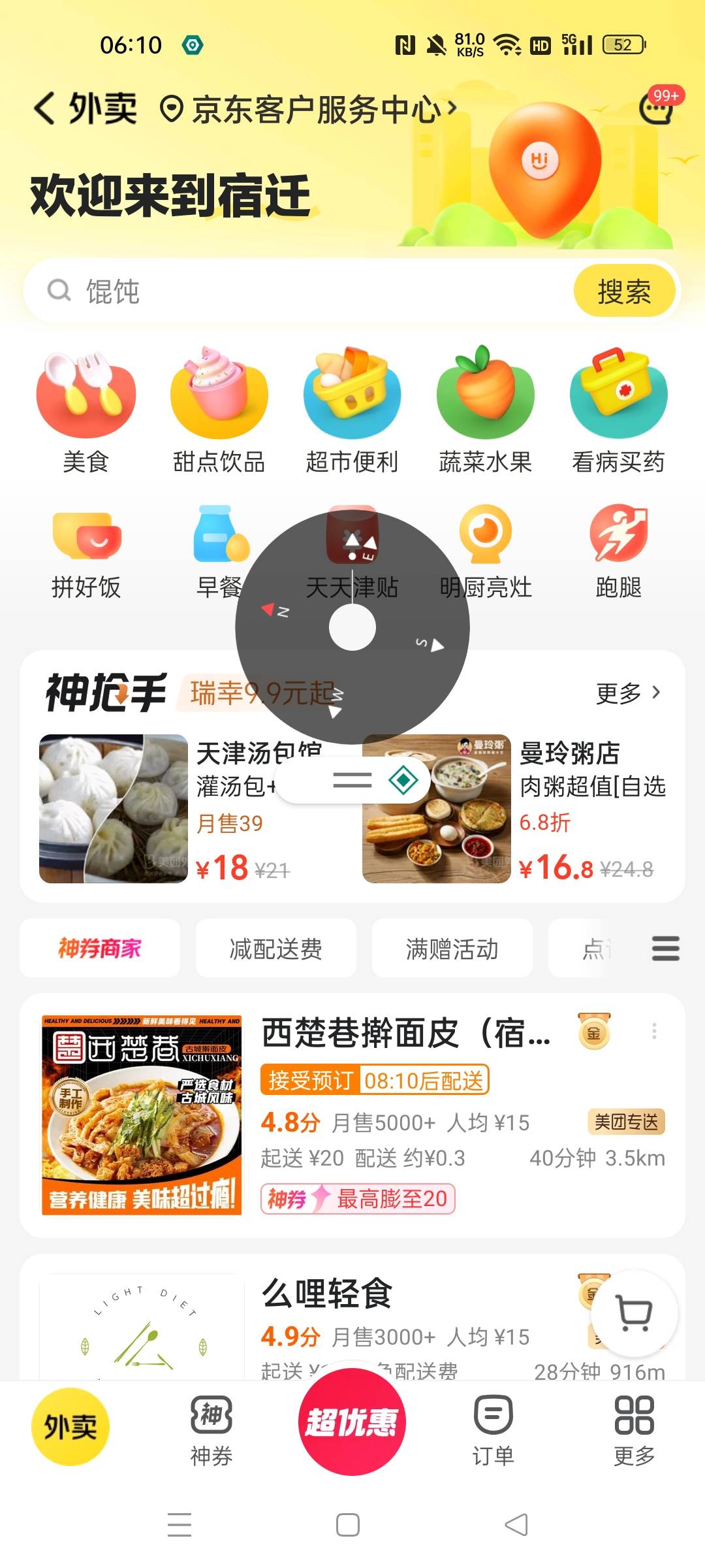 没定过位 没反应没跳地方 玩不懂


28 / 作者:华为免单 / 
