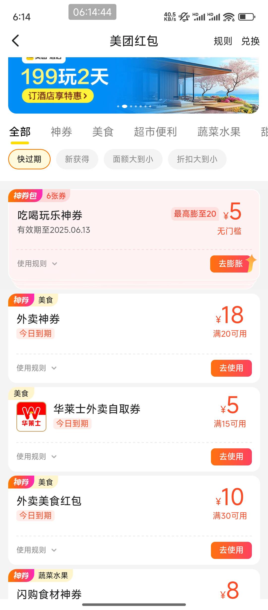 搞了两张，口水猪脚饭餐预订

19 / 作者:hem / 