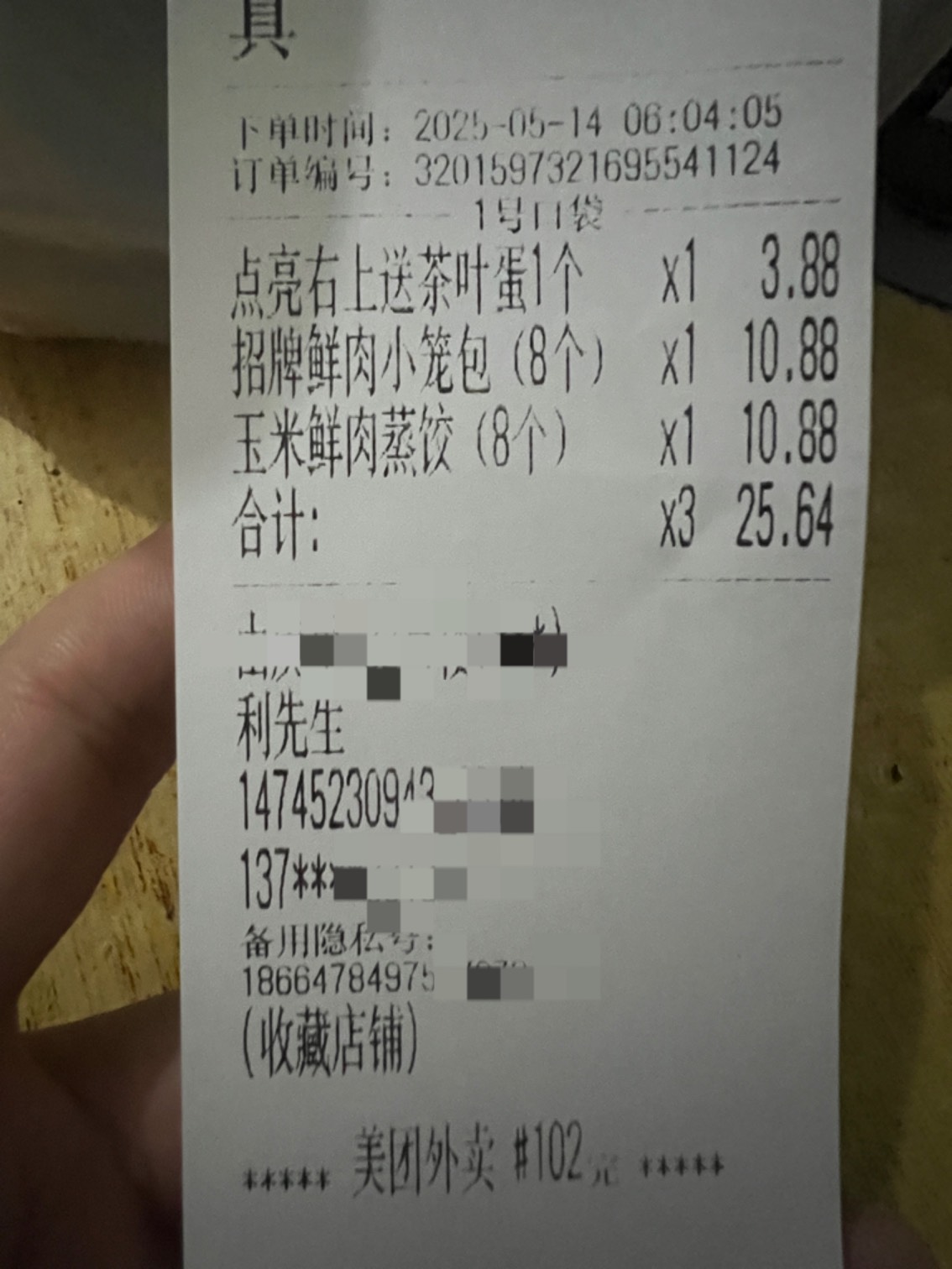 老哥们，2块钱点了个外卖，骑手可以看的到实付吗？我怕他看不起我

98 / 作者:金东方建材 / 