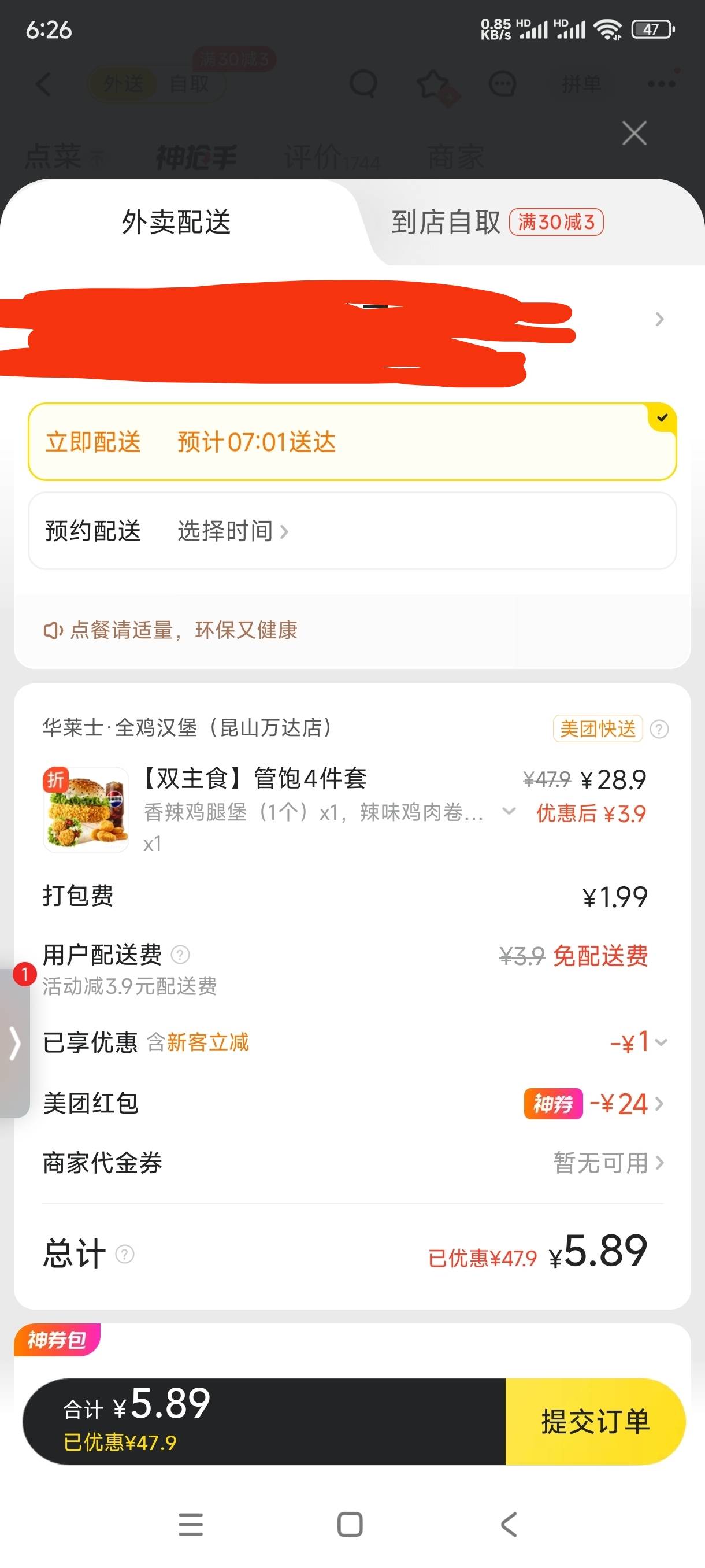 吃完会不会窜一天

48 / 作者:飞翔的小法 / 