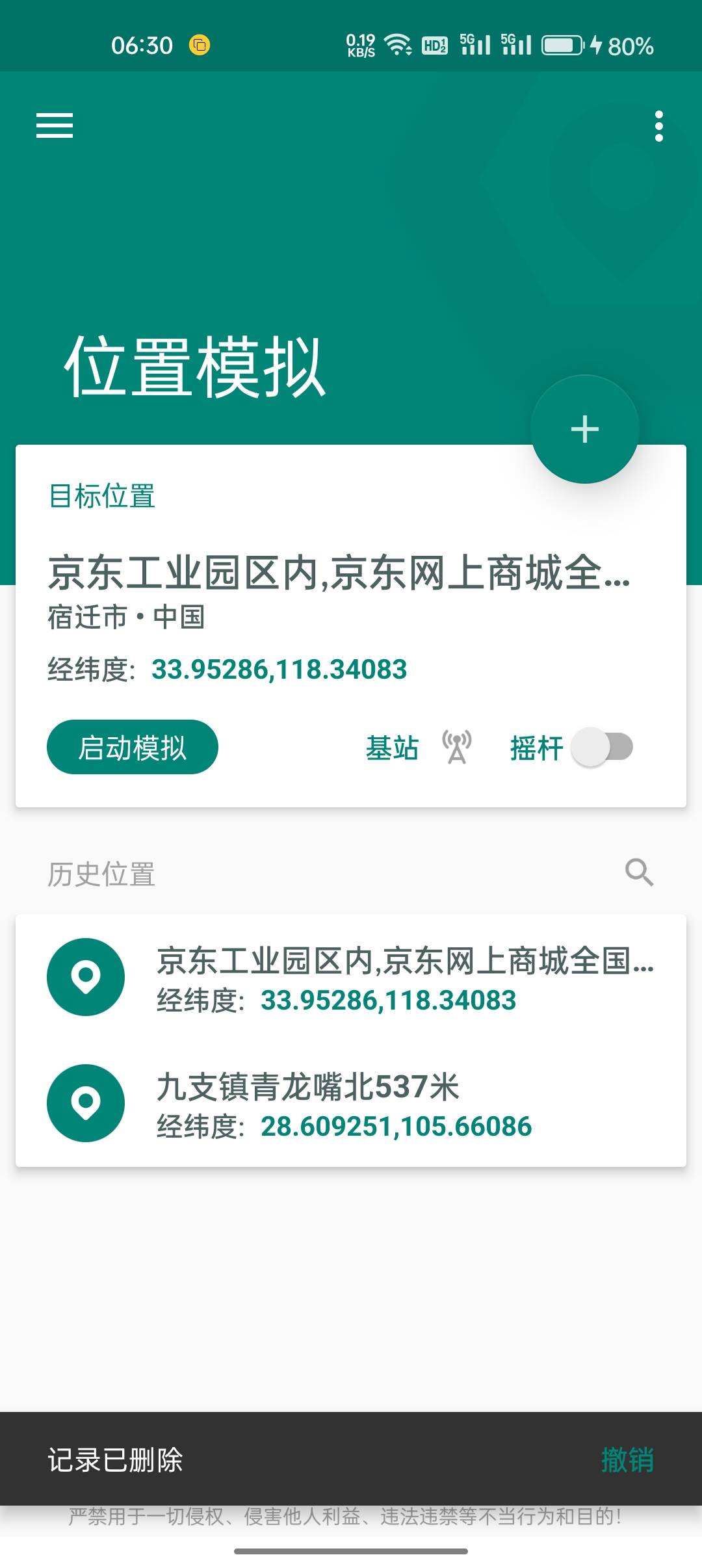 有免费的版本吗？我特么记得以前是免费的啊

43 / 作者:跳跳雯雯 / 
