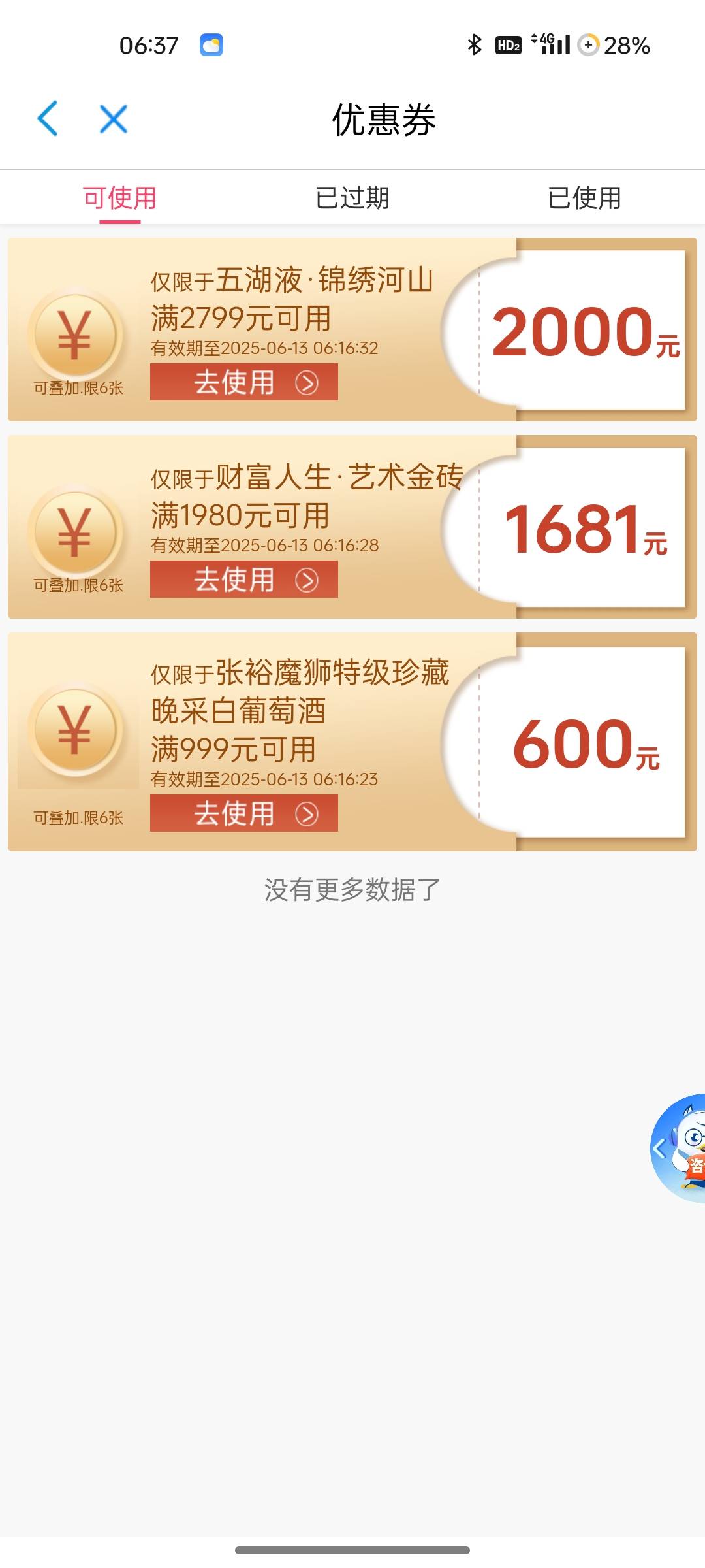 这玩意能卖出去吗，看了一下五粮液这俩都是贴牌礼品酒

46 / 作者:ggg444 / 