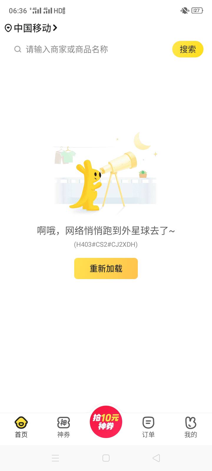 刚幻影领几个号，直接用本机登录显示这样，是拉黑了设备了吗

90 / 作者:十年之后.. / 