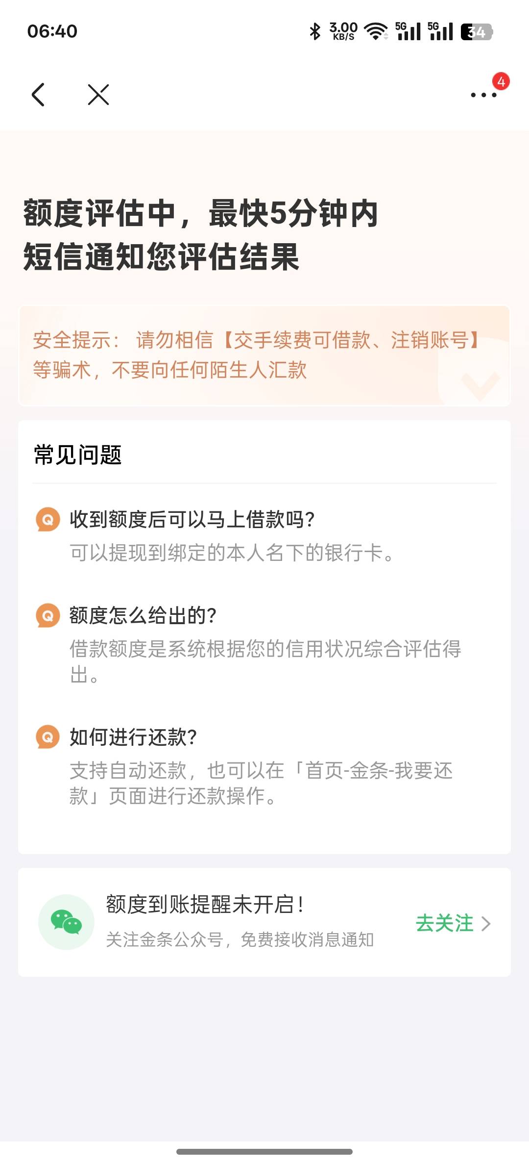 金东金条，白条都是拉几

97 / 作者:知鸟2026 / 