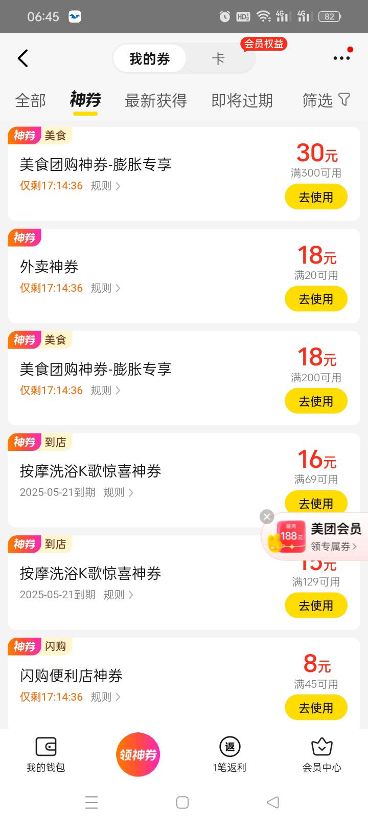 20-18神券，很多店铺还不支持，真没觉得多划算，谁要的免费送

30 / 作者:无羊毛111 / 