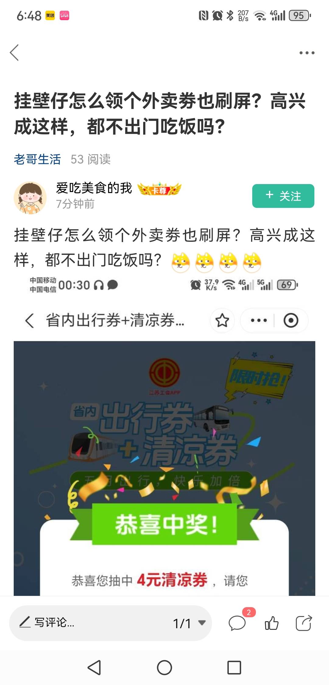 卖血混饭吃的淫涛看不起卡农老哥，我感到好笑

69 / 作者:今天打老虎 / 