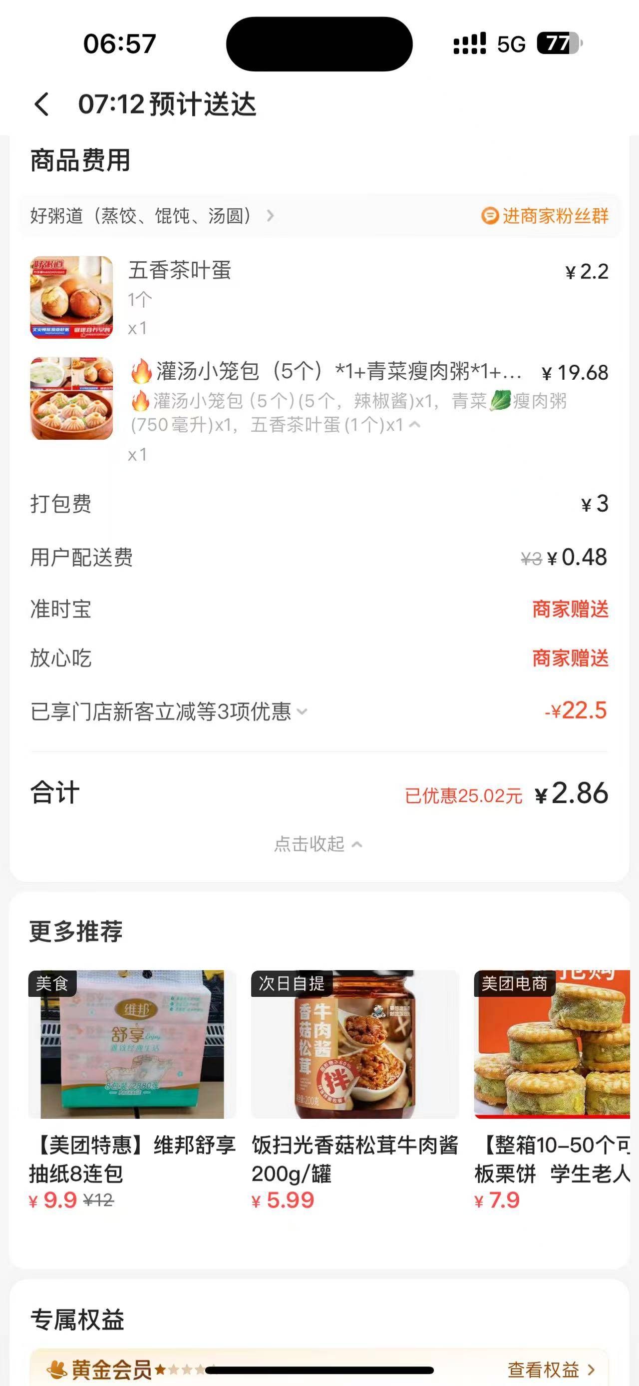 就两个号18，补充点精神盯着几个截胡单

48 / 作者:深入浅出oo / 