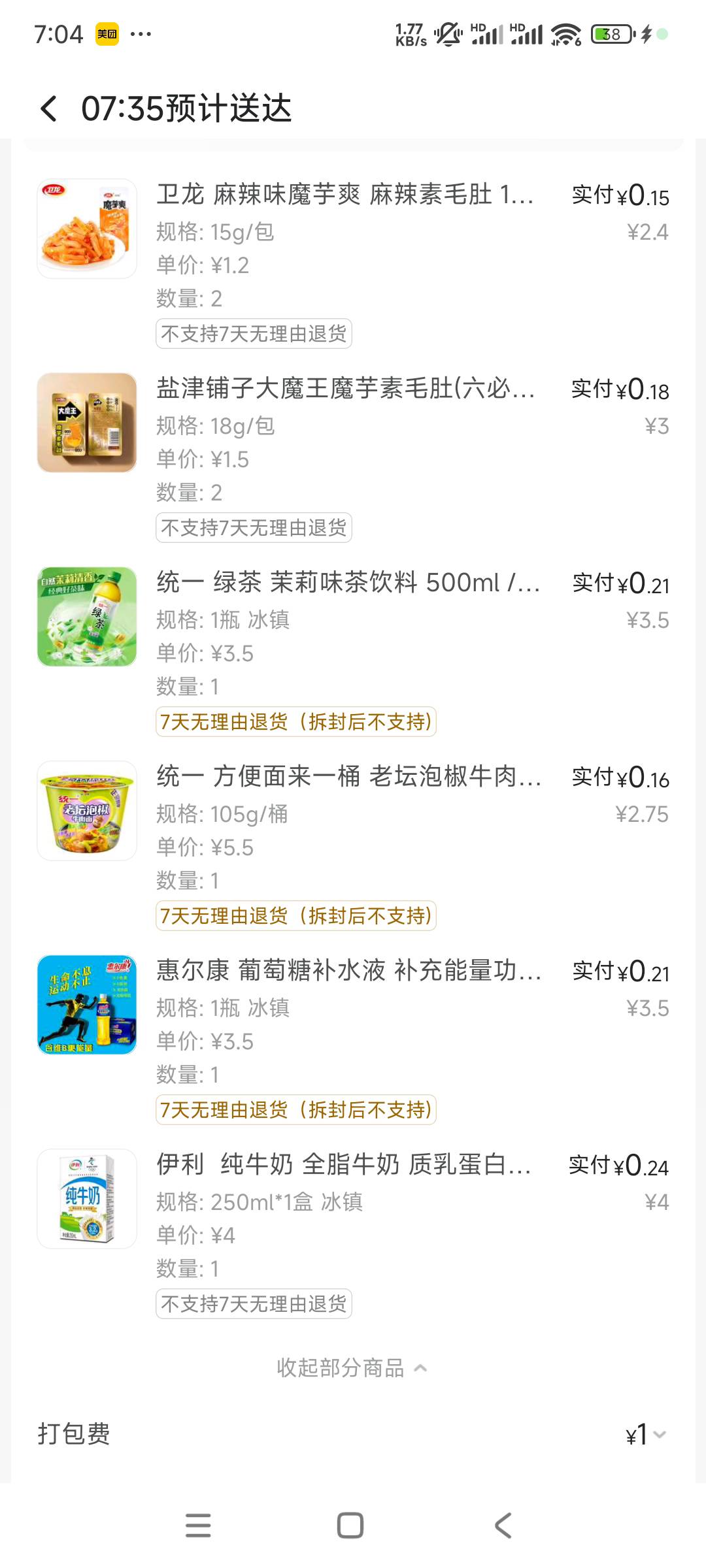 附近好几家超市便利店可以用，不用担心吐唾沫


82 / 作者:鱼的第八秒 / 