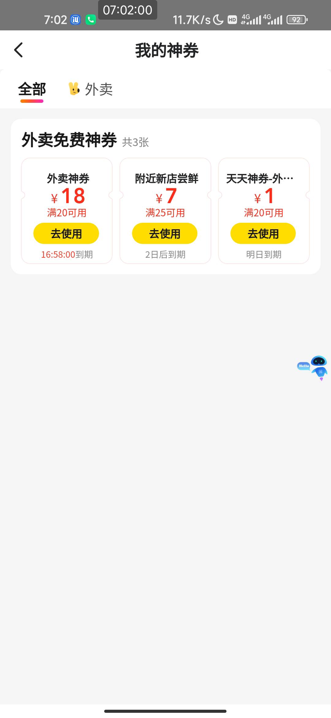 感谢老哥分享两个号黑了一个，领到一个，其实我就没领，没找到入口，但是看了卡包有一69 / 作者:麻辣锅巴 / 