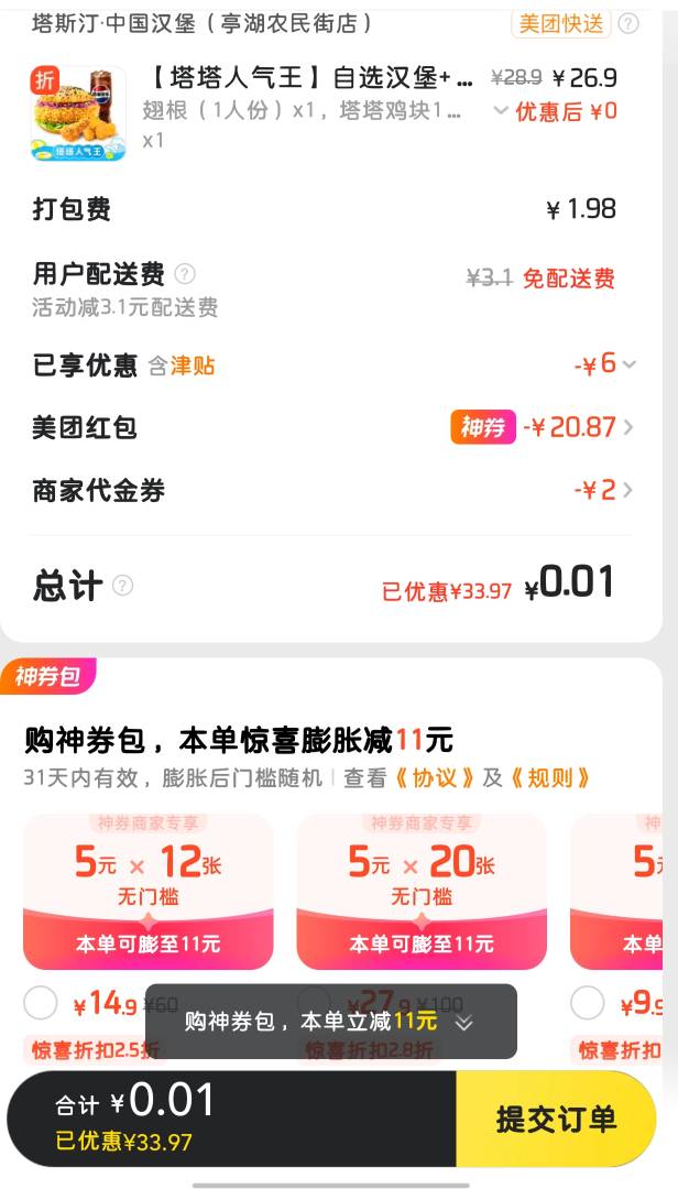 塔塔你是不会吐口水的对吗？

53 / 作者:人间惆怅客en / 