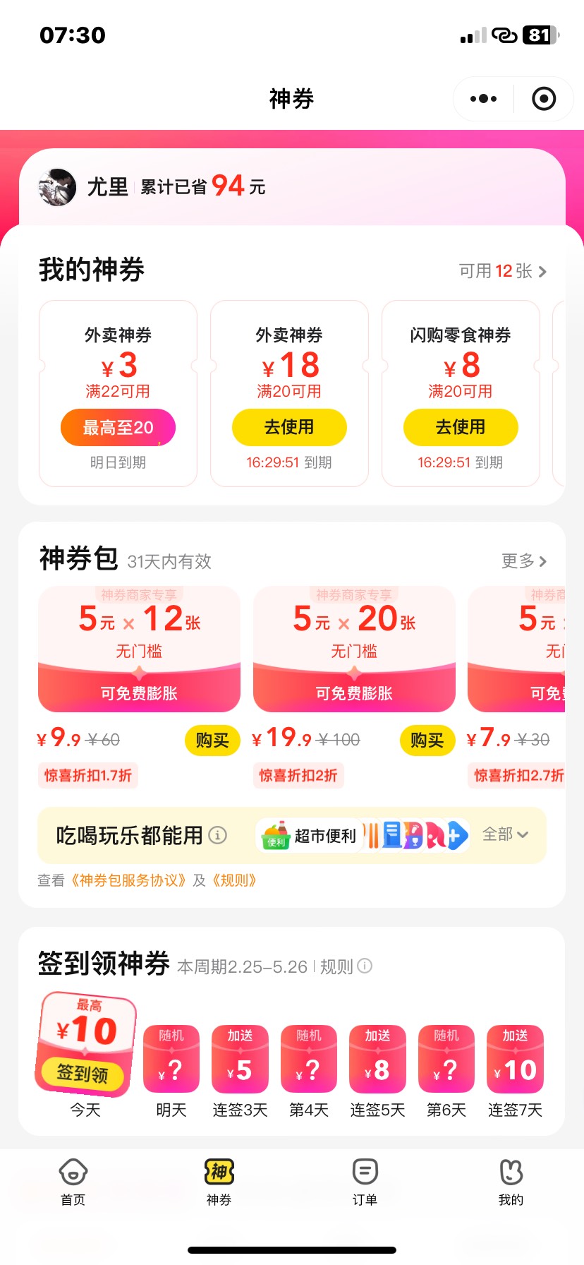 小美五张20-18也是吃上了

61 / 作者:尤里. / 
