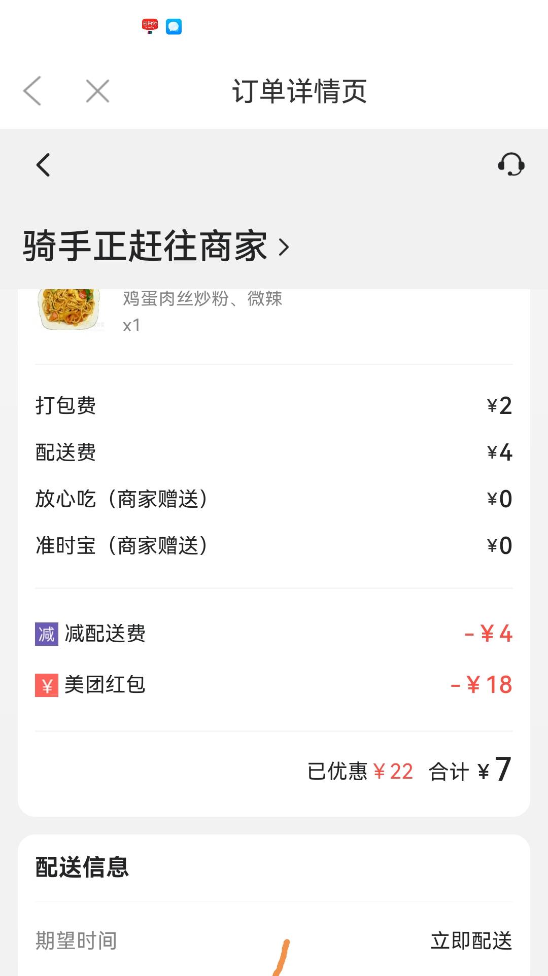 也算是吃上了，谢谢东子给的大红包

93 / 作者:卡死你的 / 