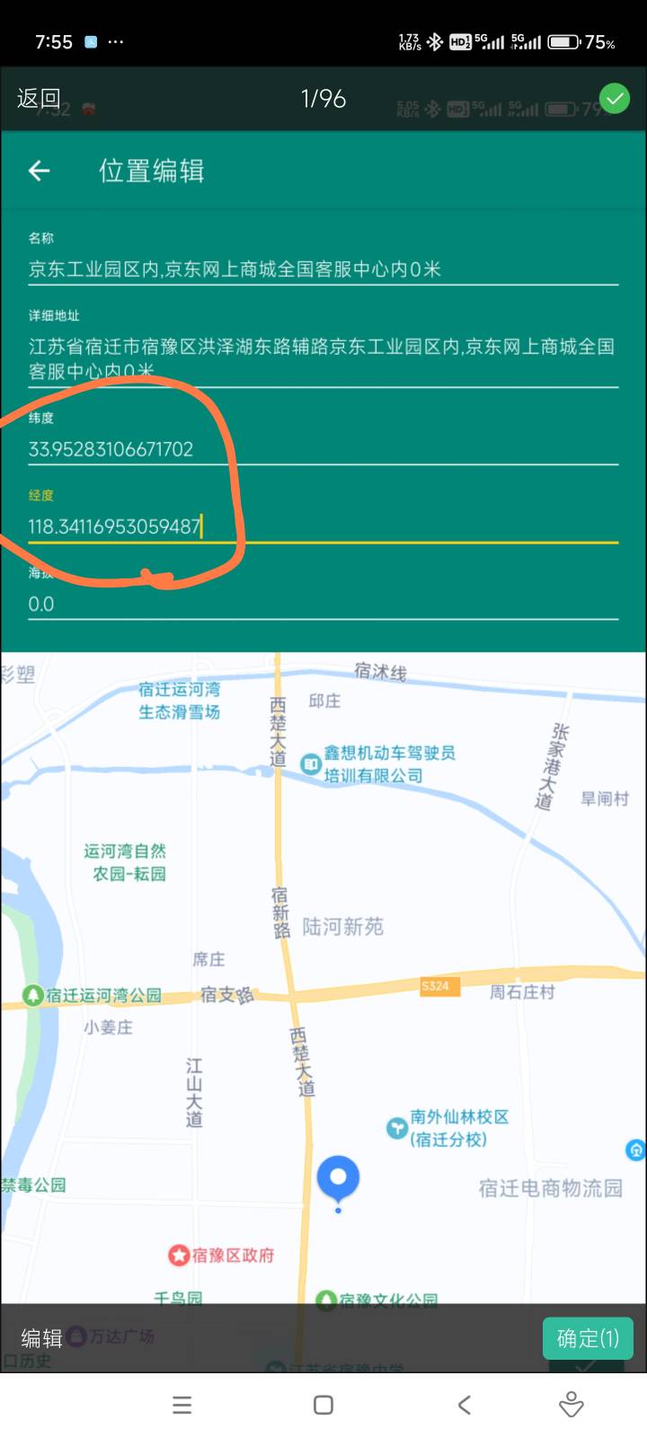 Fake Location
两台设备，
一台下载破解版
一台下载正常版
破解版搜索出想要定的位置86 / 作者:击剑柿子 / 