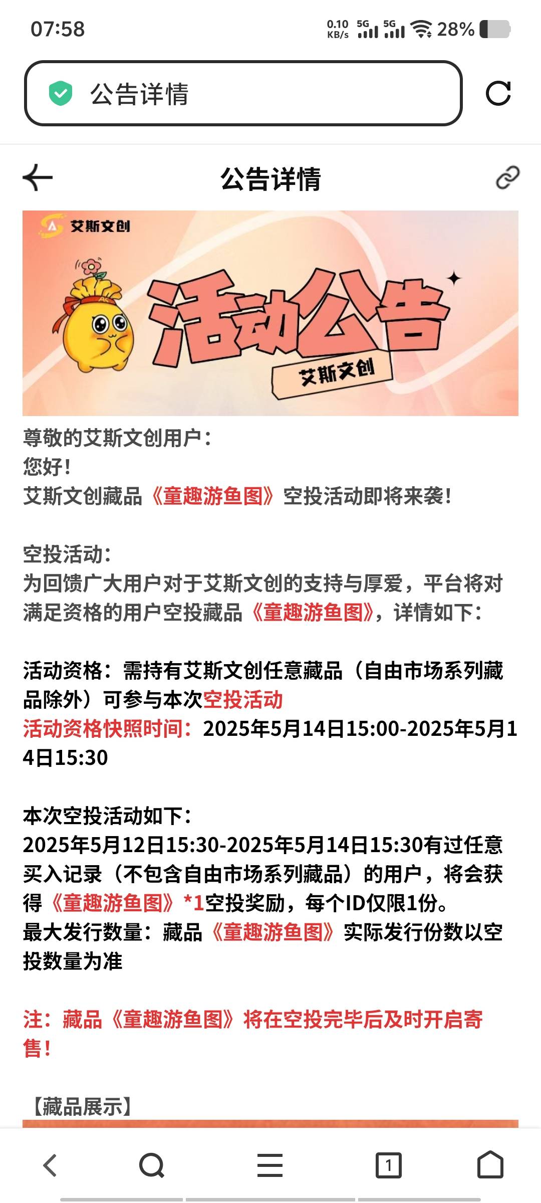 艾斯有个持仓活动要持有半个小时，想玩的可以去看看

67 / 作者:脑袋困 / 