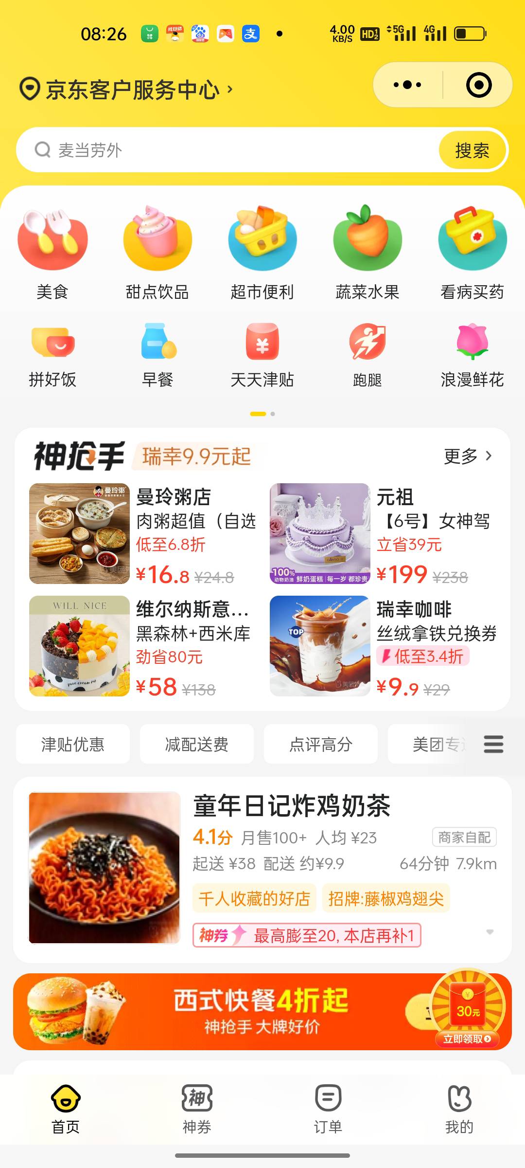 给个D


66 / 作者:中中中休息休息 / 