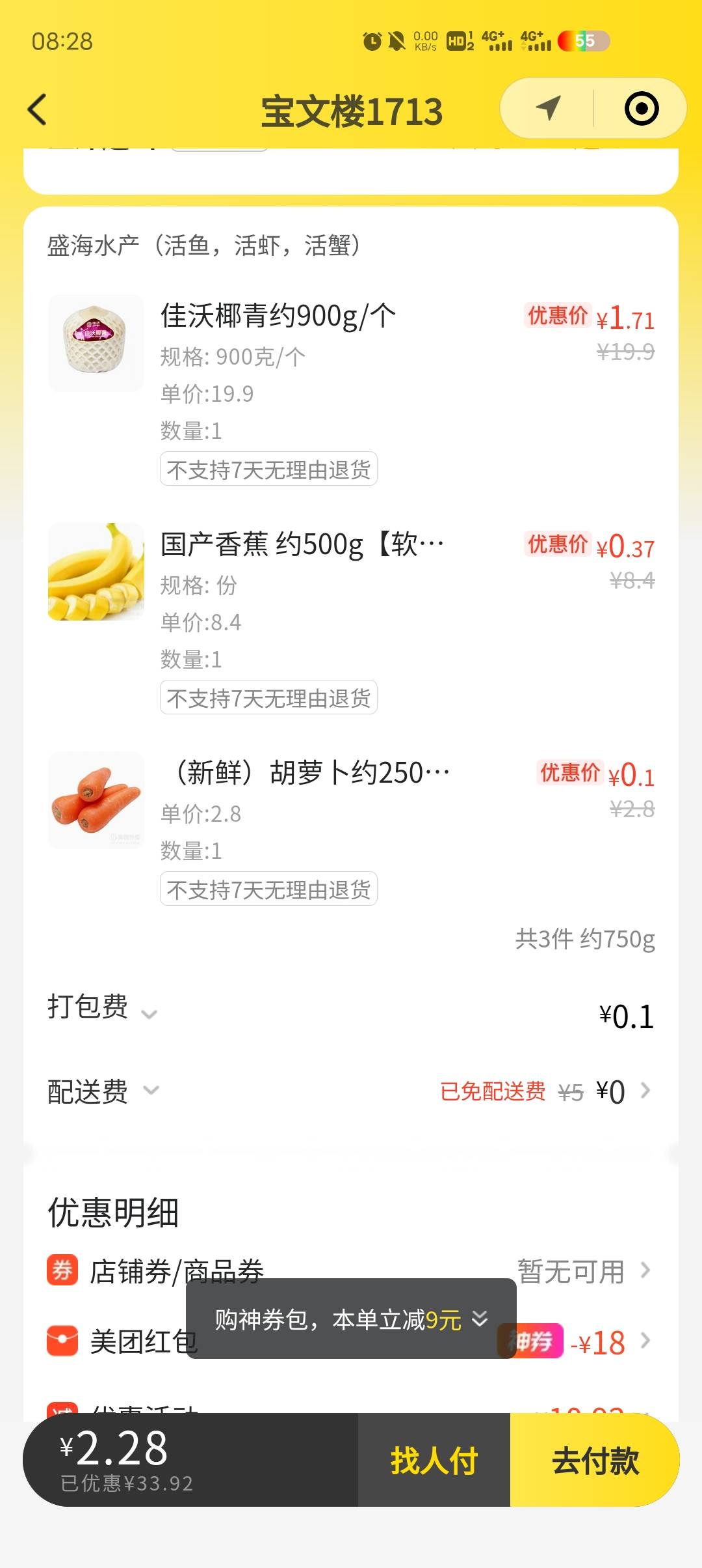 也是吃上了

100 / 作者:温暖5188 / 