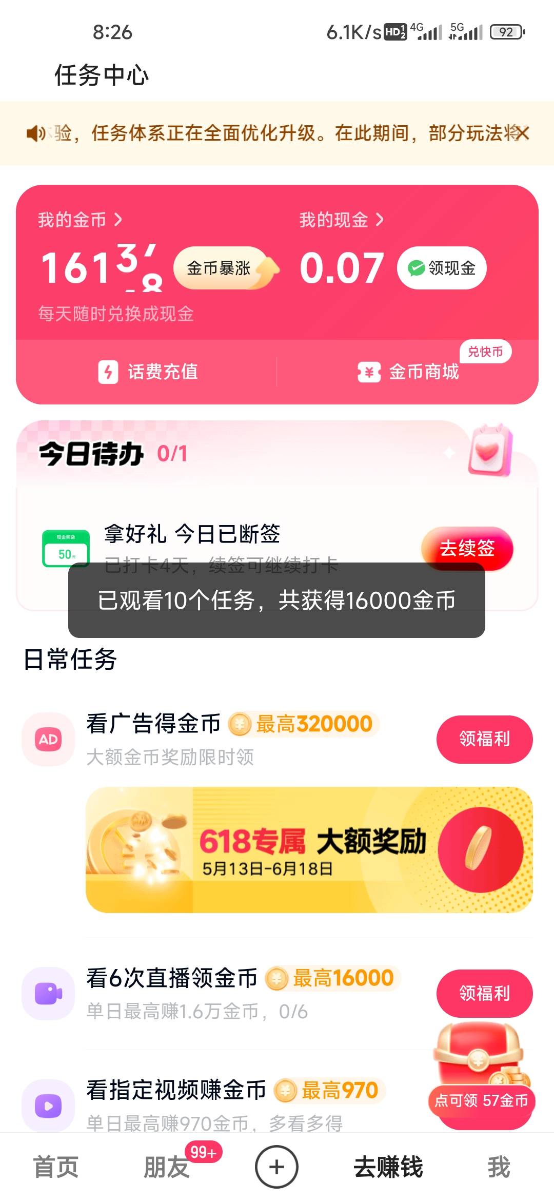 快手极速版金币小水



26 / 作者:孤独成瘾888 / 