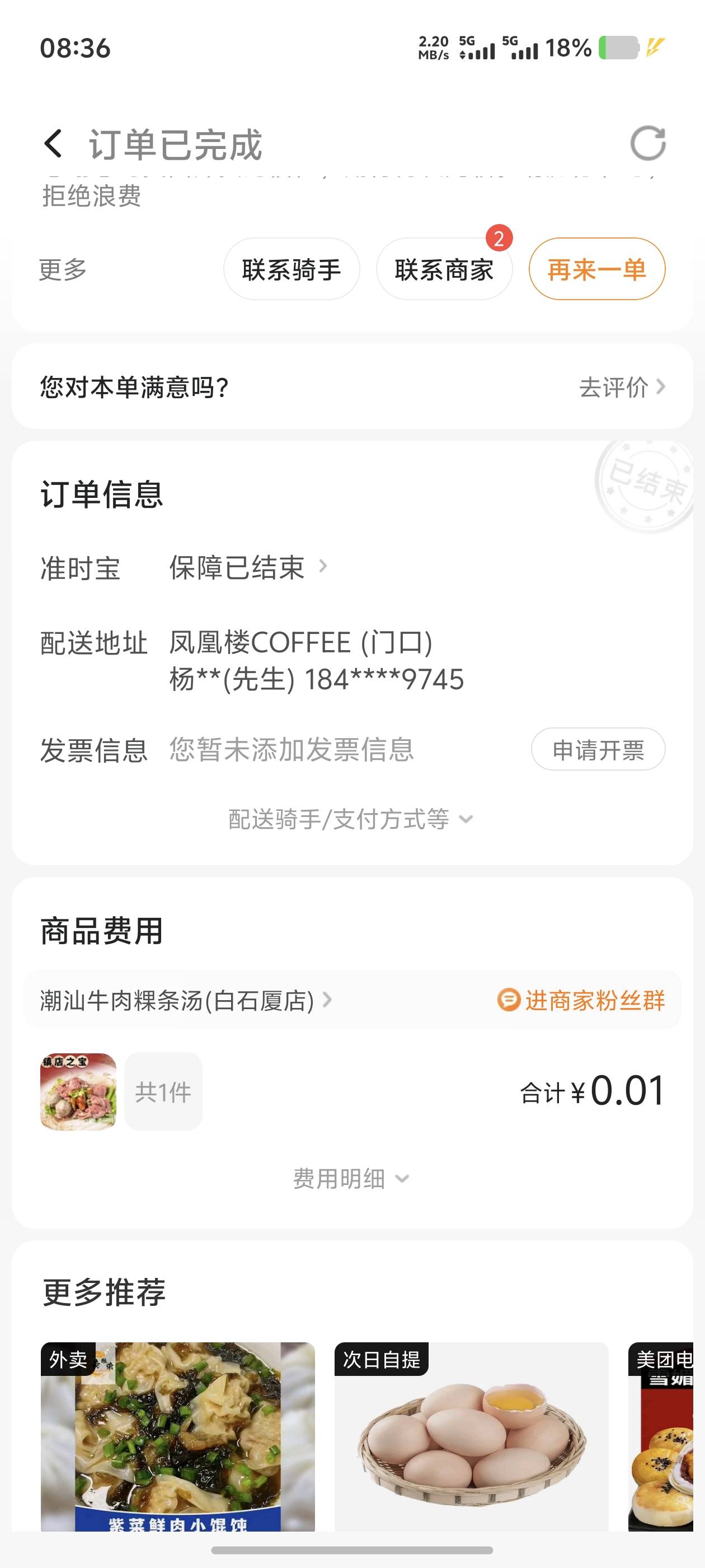 应该不能吐口水吧

49 / 作者:迪图 / 