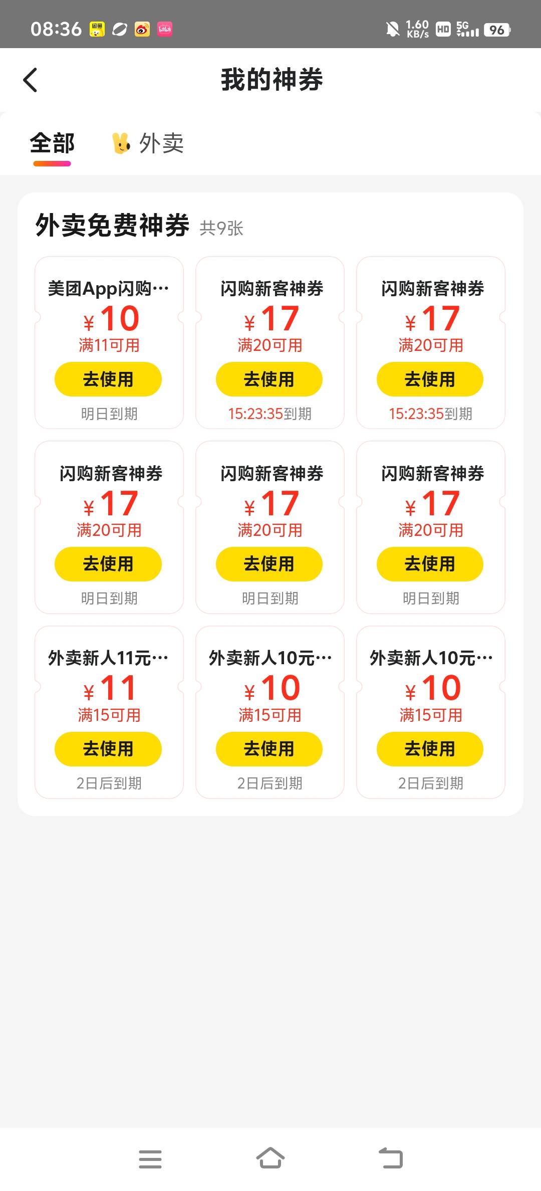 美团是不是玩不起20-18的变成这个了，一开始是20-18

39 / 作者:恨红尘 / 
