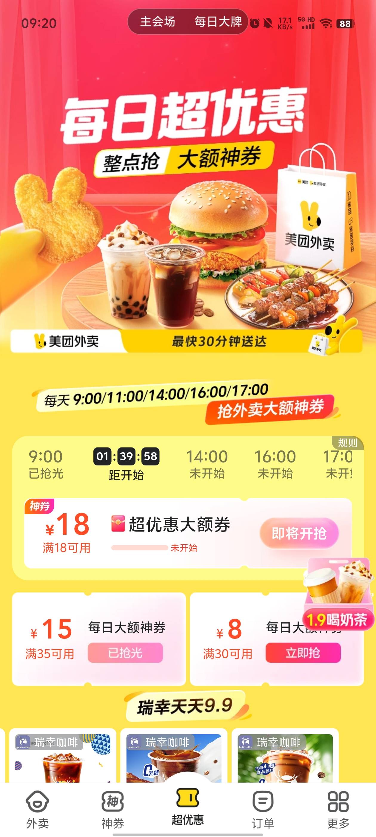 定位宿迁京东的可以抢18券

46 / 作者:元小号 / 