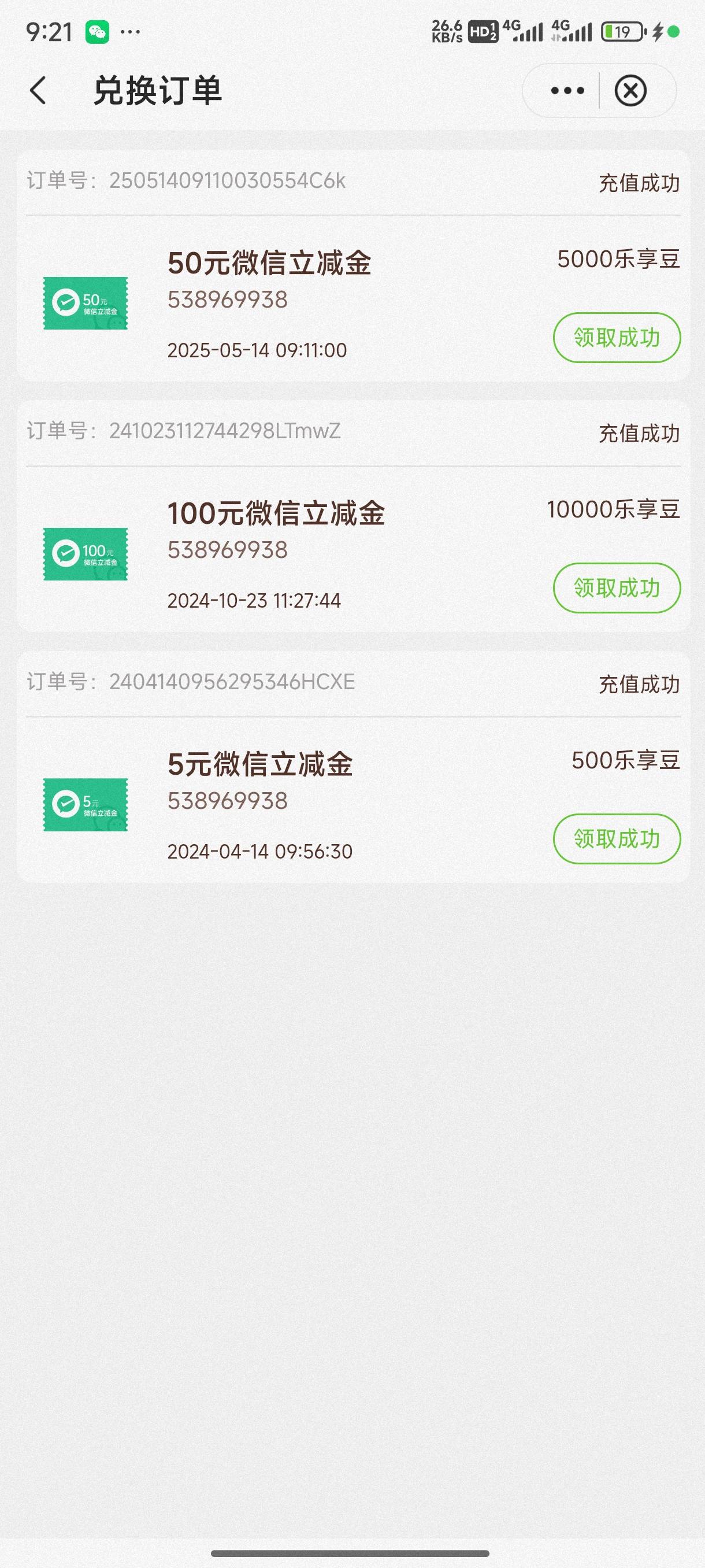 中行宁波，原来是100，现在更新了，50，卡号，7饭10位是1400就可以

82 / 作者:鱼三醒 / 