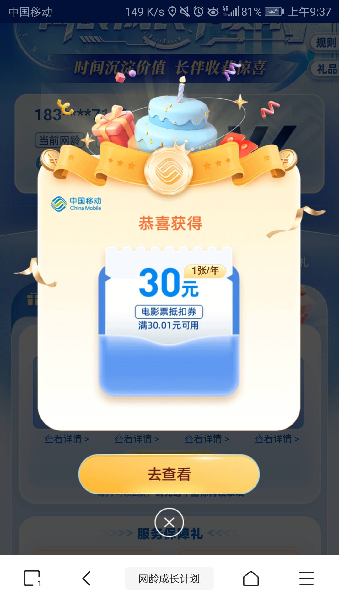 移动领到了。能出吗

77 / 作者:夜场如此美丶 / 