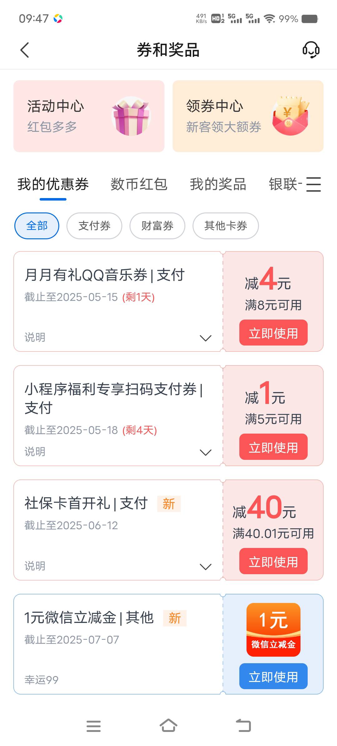 老哥们昨天开的广州社保 现在只能领这个了吗  泸州肺了？

50 / 作者:尽北 / 