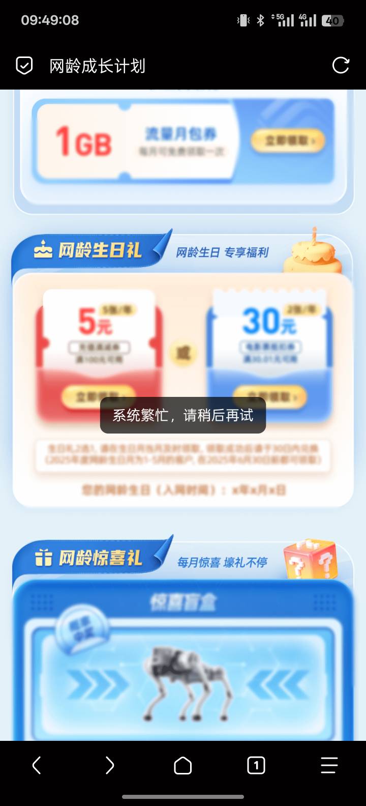 这个是我号有问题？ 一直繁忙

11 / 作者:jhvjbbhh / 