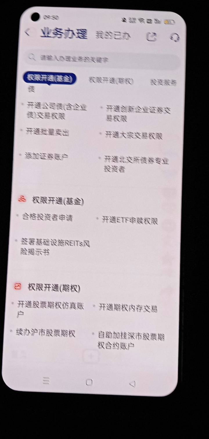 老哥们，国信怎么注销啊？

84 / 作者:卡农的神 / 