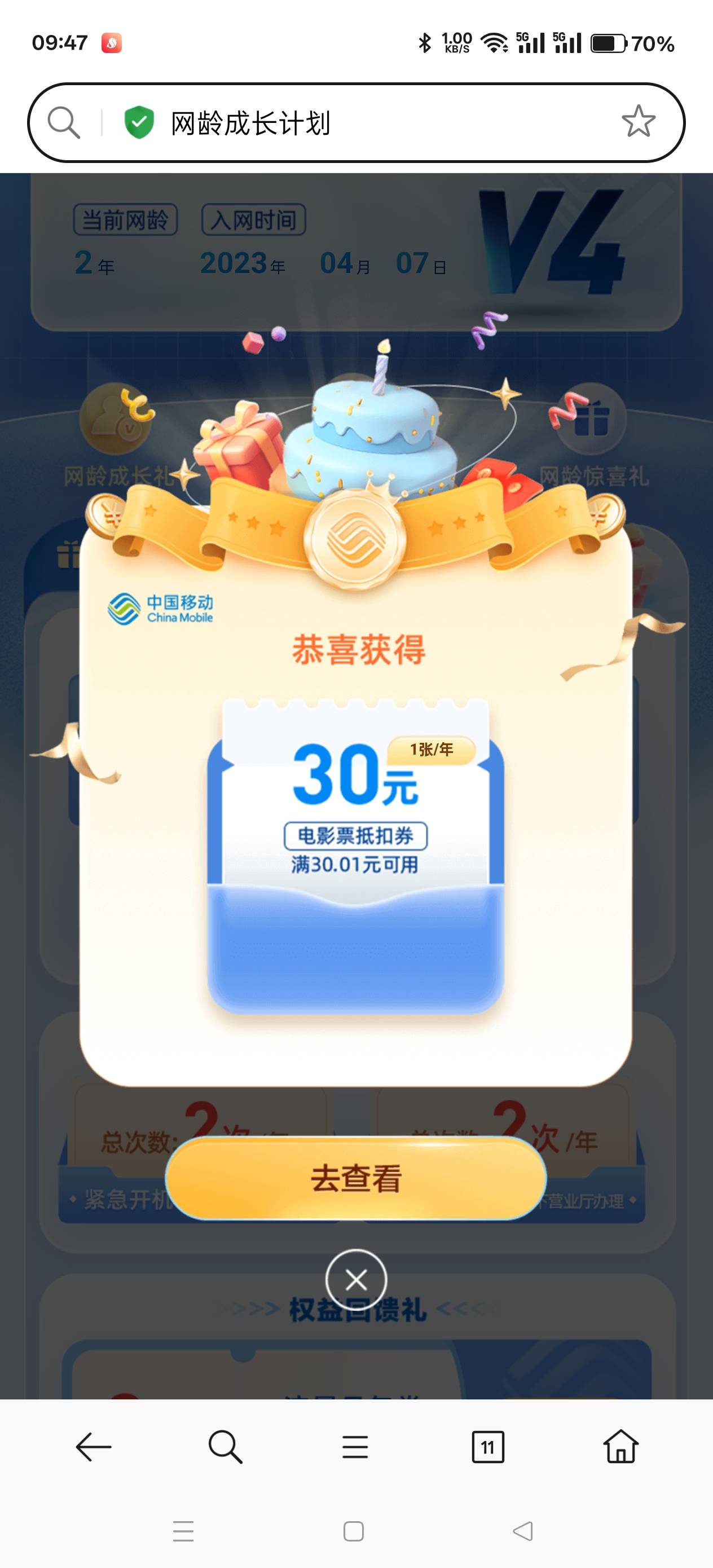 老哥们，两张咋出81 / 作者:天天被骗 / 