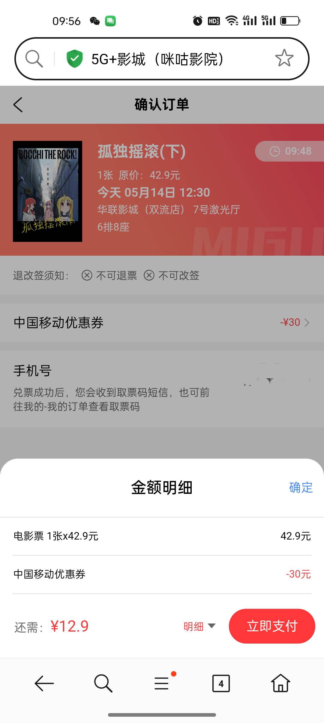 电影票可以用，但不知道在哪出啊我记得有一个什么小程序的？

46 / 作者:无法言说 / 