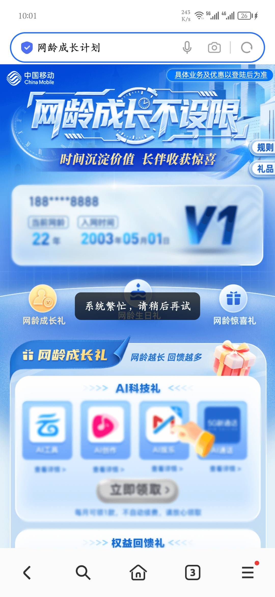 八年老号无限繁忙

38 / 作者:好好爱你呢 / 