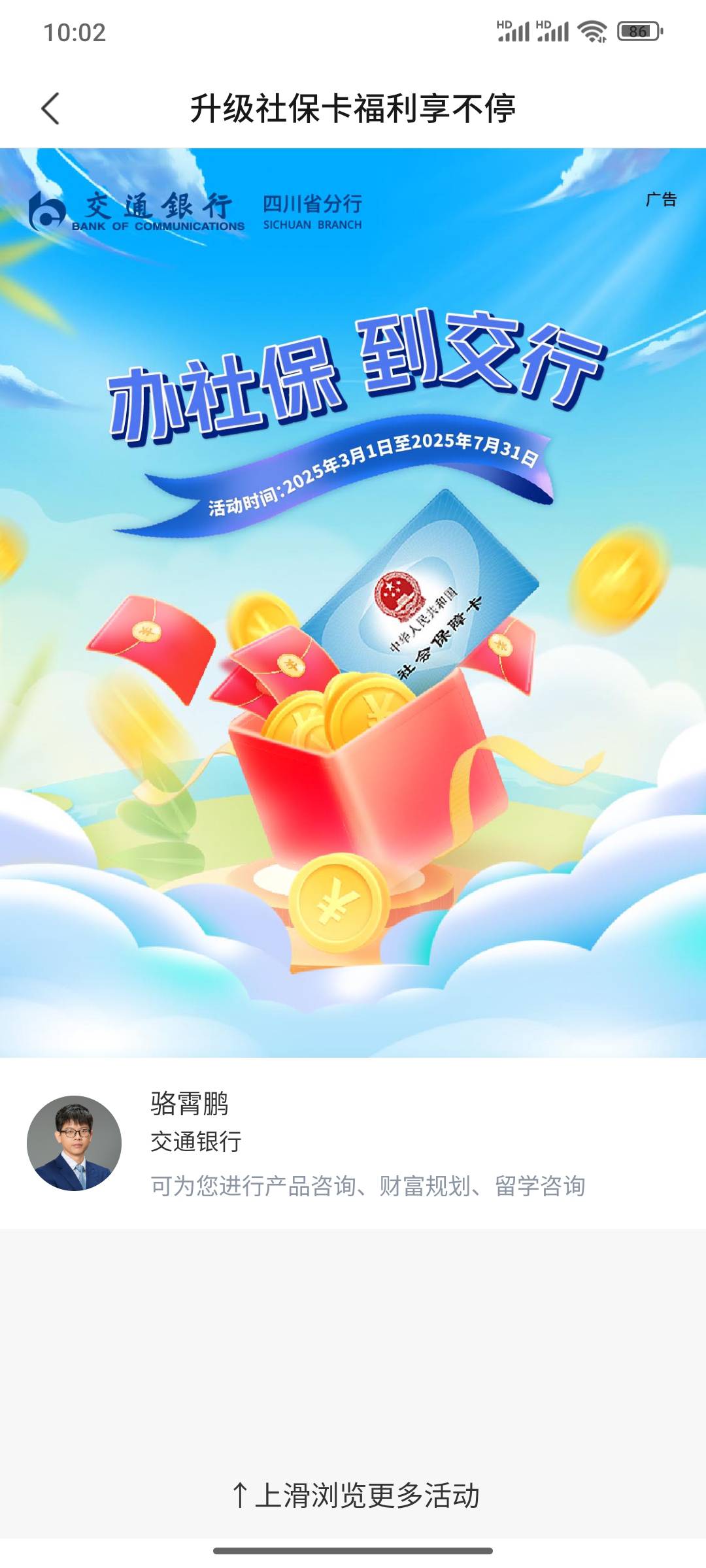 昨天开了广州花都的，今天刚刚就能领了40全国，还有其他的领吗

成都的下架了？

81 / 作者:来来吧哈哈哈 / 