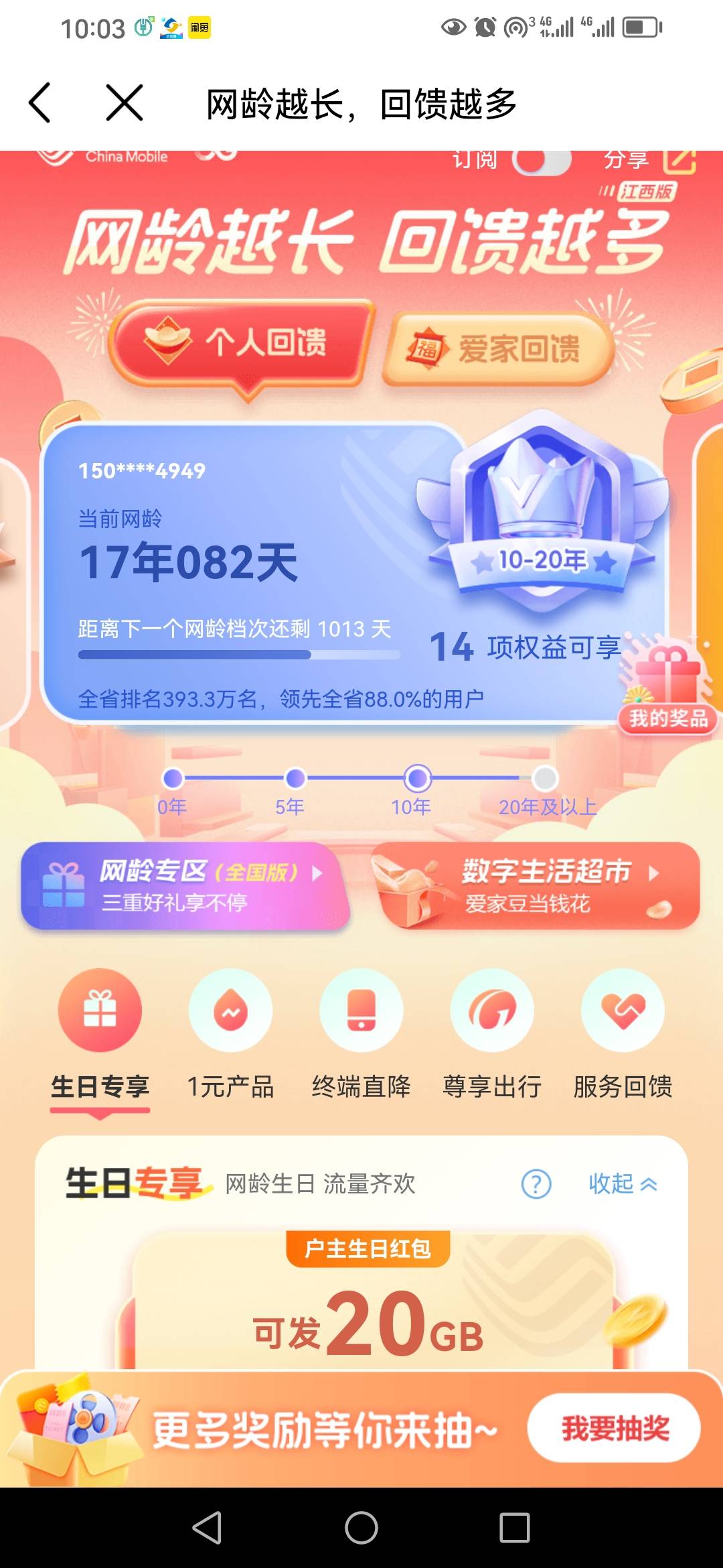 总算好运一次，30+30+8元视频




52 / 作者:卡农新来的 / 