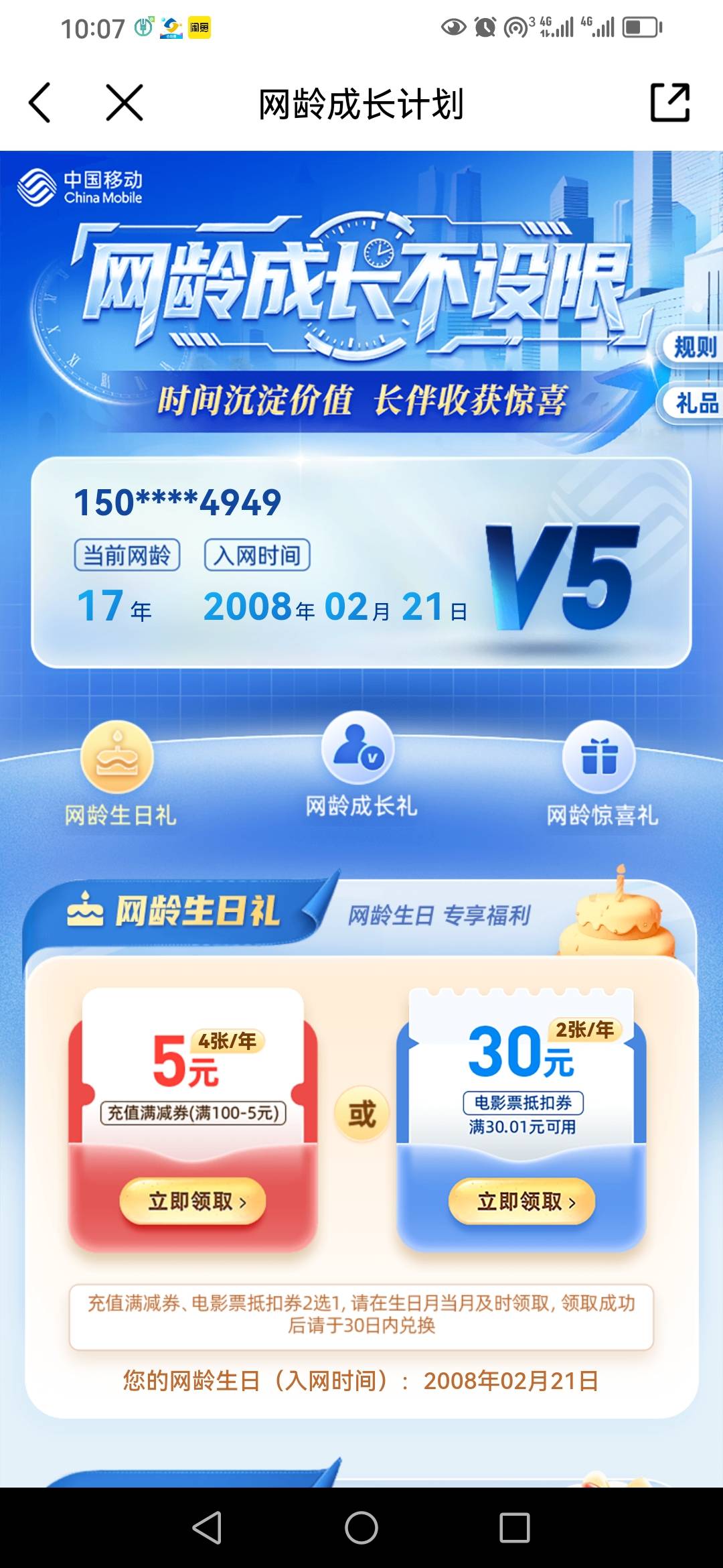 总算好运一次，30+30+8元视频




83 / 作者:卡农新来的 / 