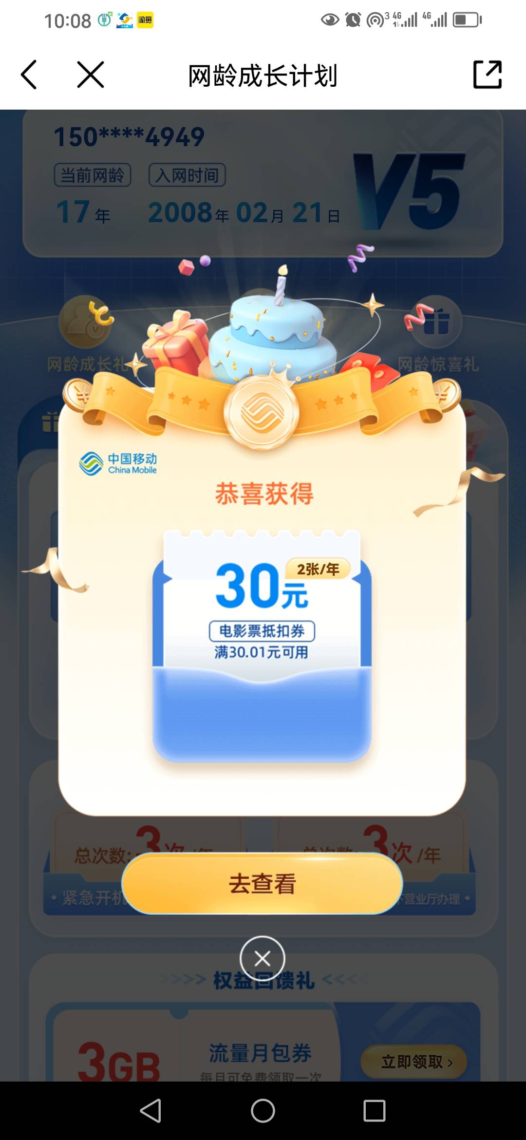 总算好运一次，30+30+8元视频




21 / 作者:卡农新来的 / 