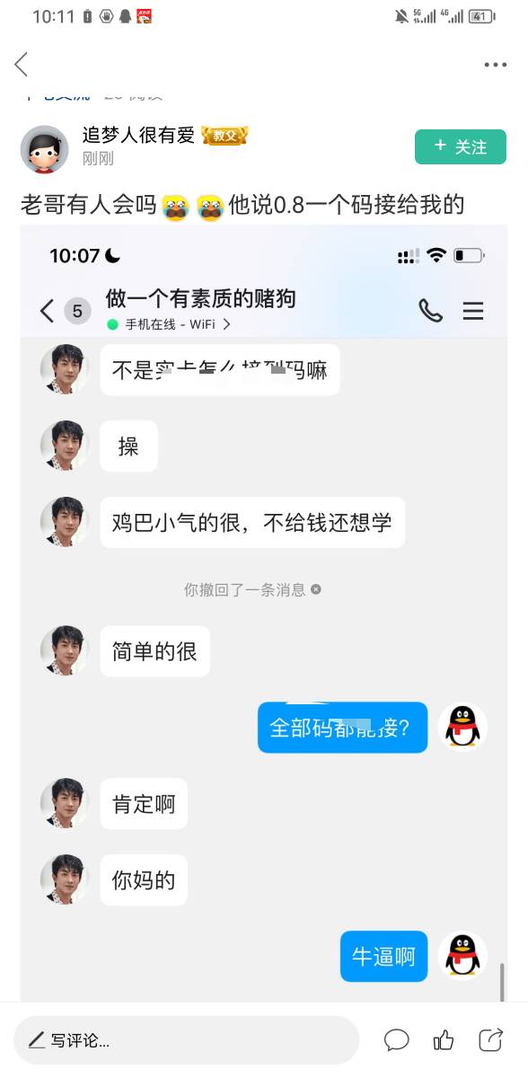 唉，一想到堂堂卡农教父被dg当dog骂，我就心疼。一点尊严也没有了？这是给对面跪下来28 / 作者:ORZ迷彩 / 
