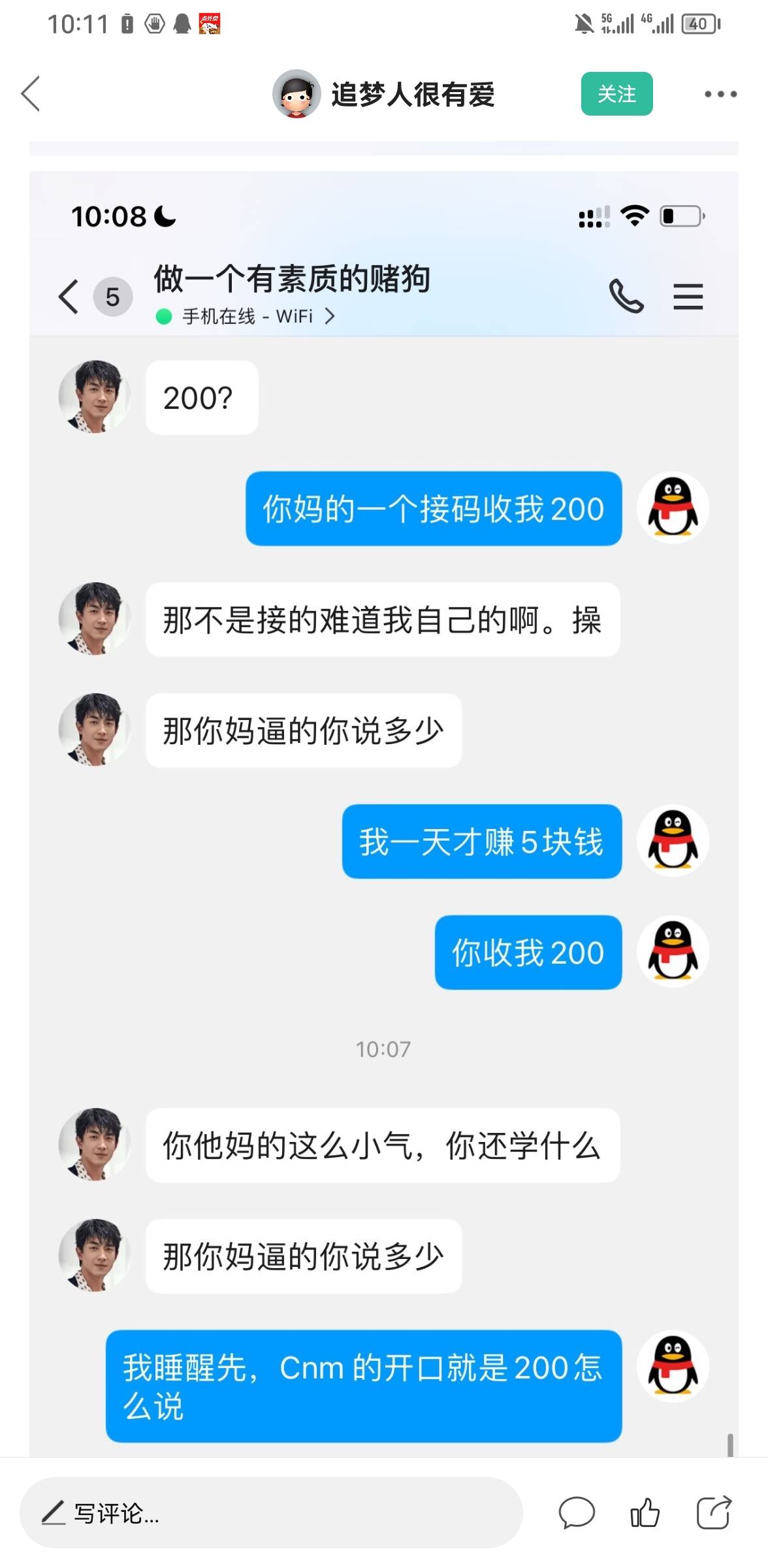 唉，一想到堂堂卡农教父被dg当dog骂，我就心疼。一点尊严也没有了？这是给对面跪下来74 / 作者:ORZ迷彩 / 