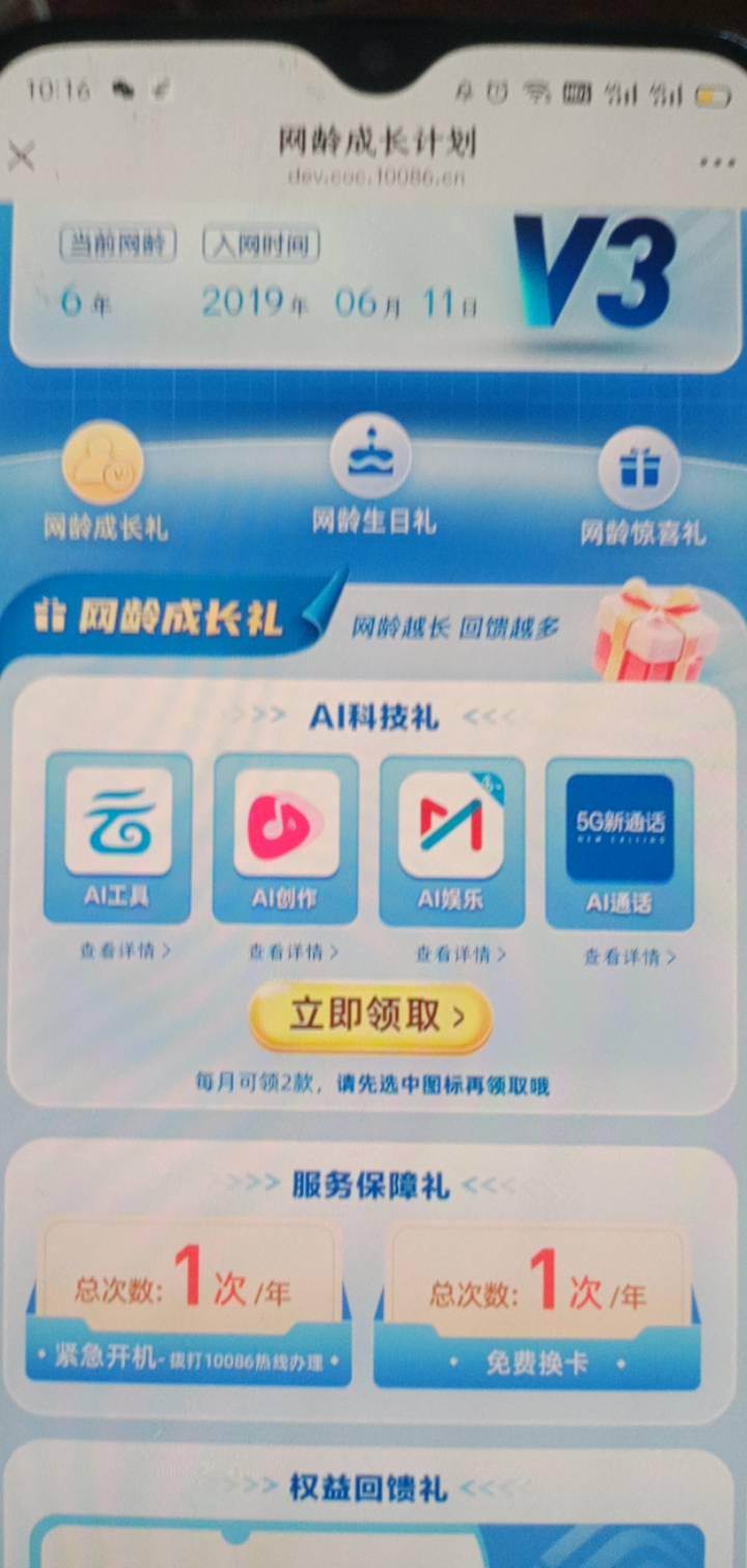 六年不给领，应该下个月给领吧

14 / 作者:一站宜白路 / 