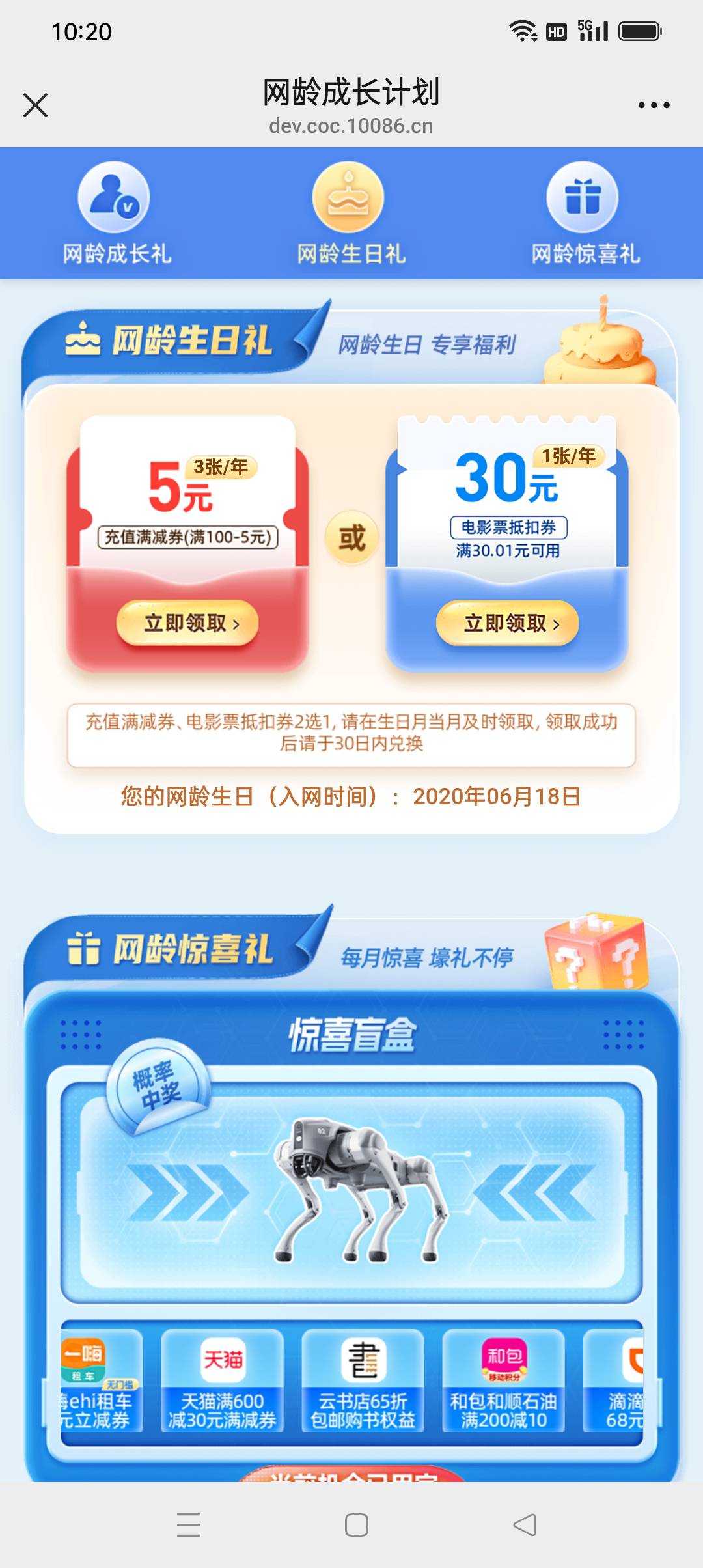 移动要下个月才可以领，无语了╯﹏╰

30 / 作者:我知道你不爱我 / 