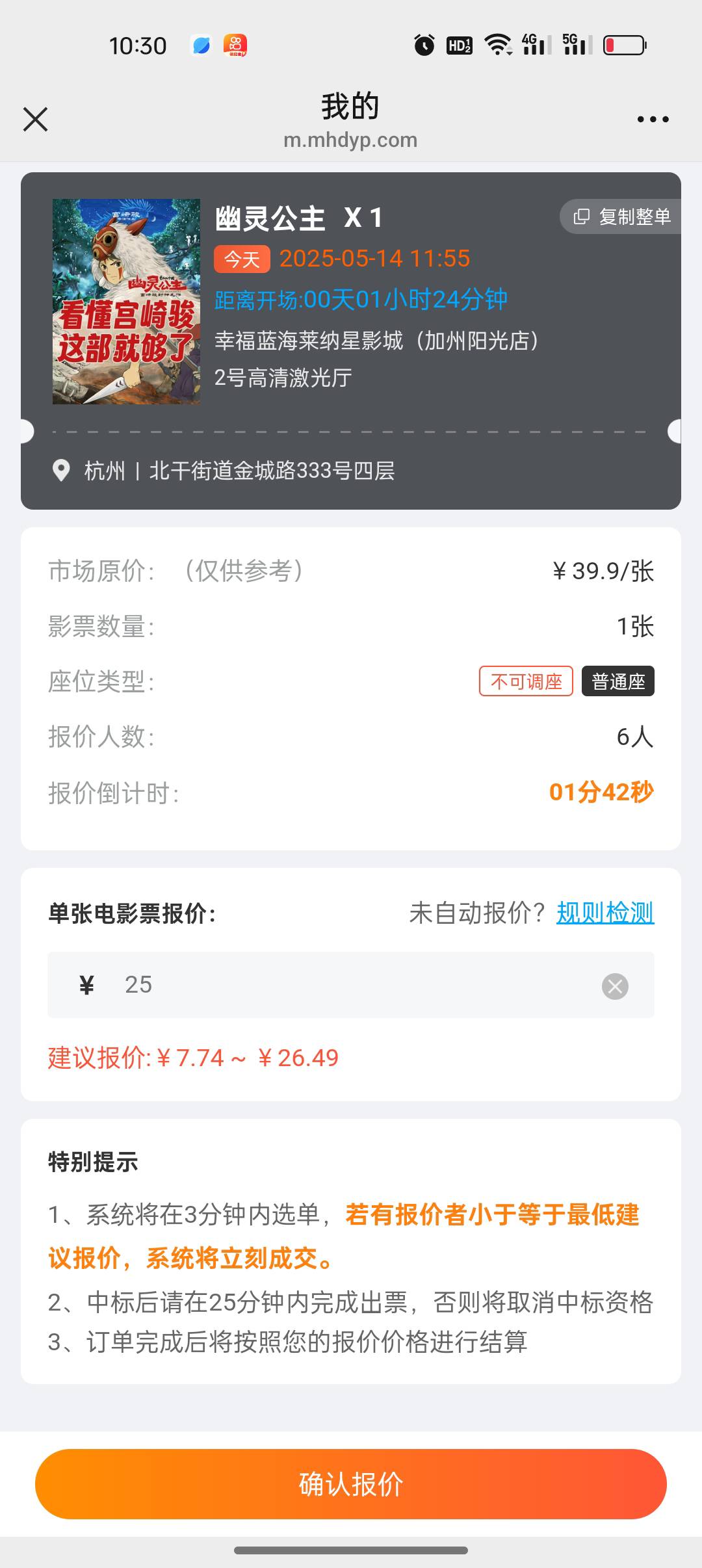 老哥们，麻花电影是怎么用的？没用过啊，买票时填谁的手机号啊，还有这个报价报多少啊71 / 作者:无法言说 / 