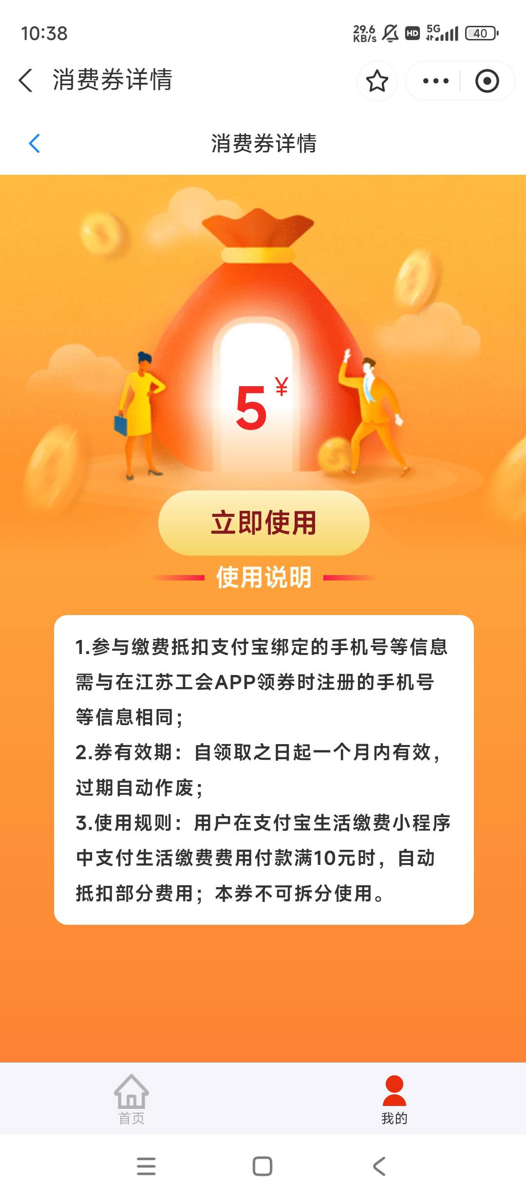 交费有人收吗

43 / 作者:余似水 / 