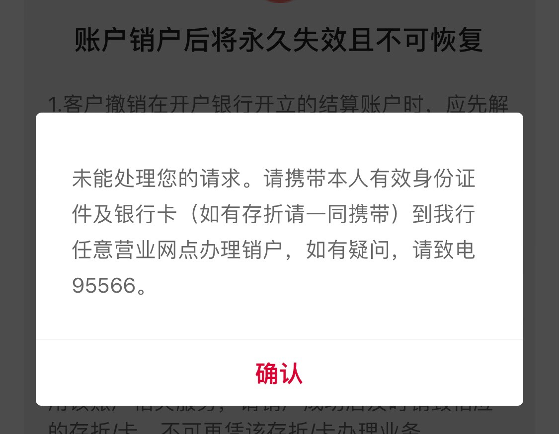 中行不给在线注销电子卡了？上周还可以的，这周就这样了

29 / 作者:我的世界末日 / 