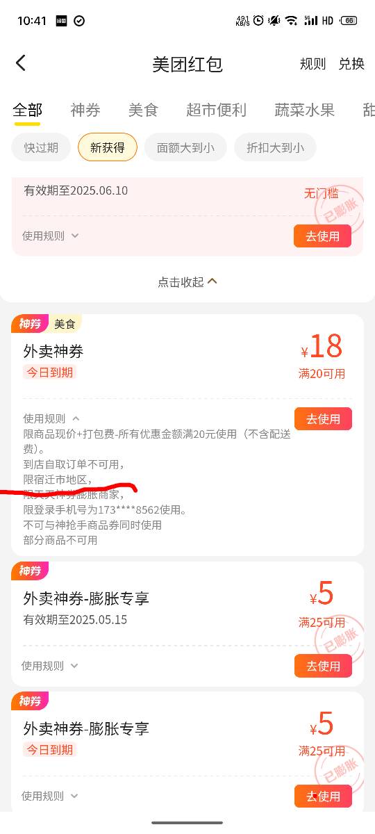 给的这个卷只能宿迁用啊，我以为全国通用呢

27 / 作者:鸾鸠 / 