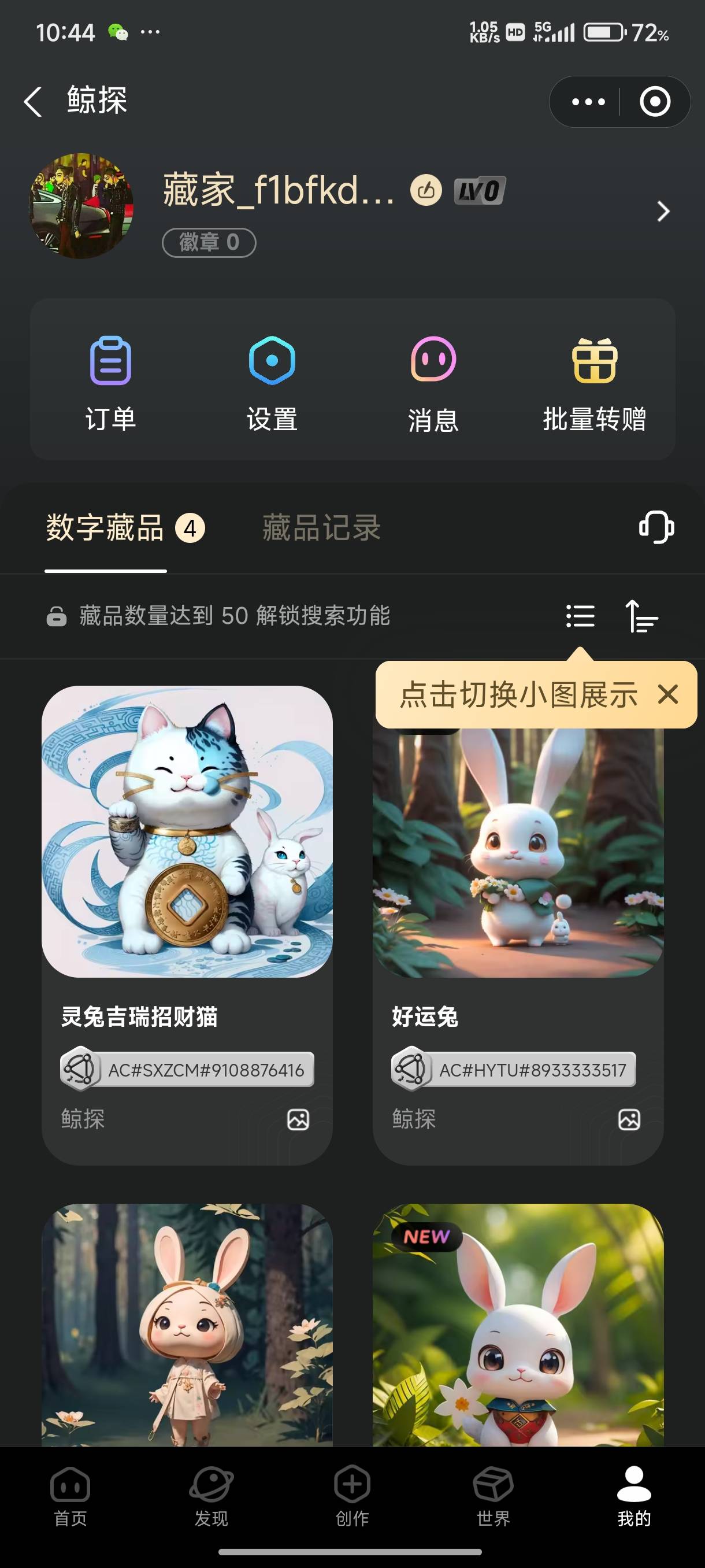 去支付宝看看鲸探有免费送的图没，有的能值猪脚饭

36 / 作者:zz19 / 