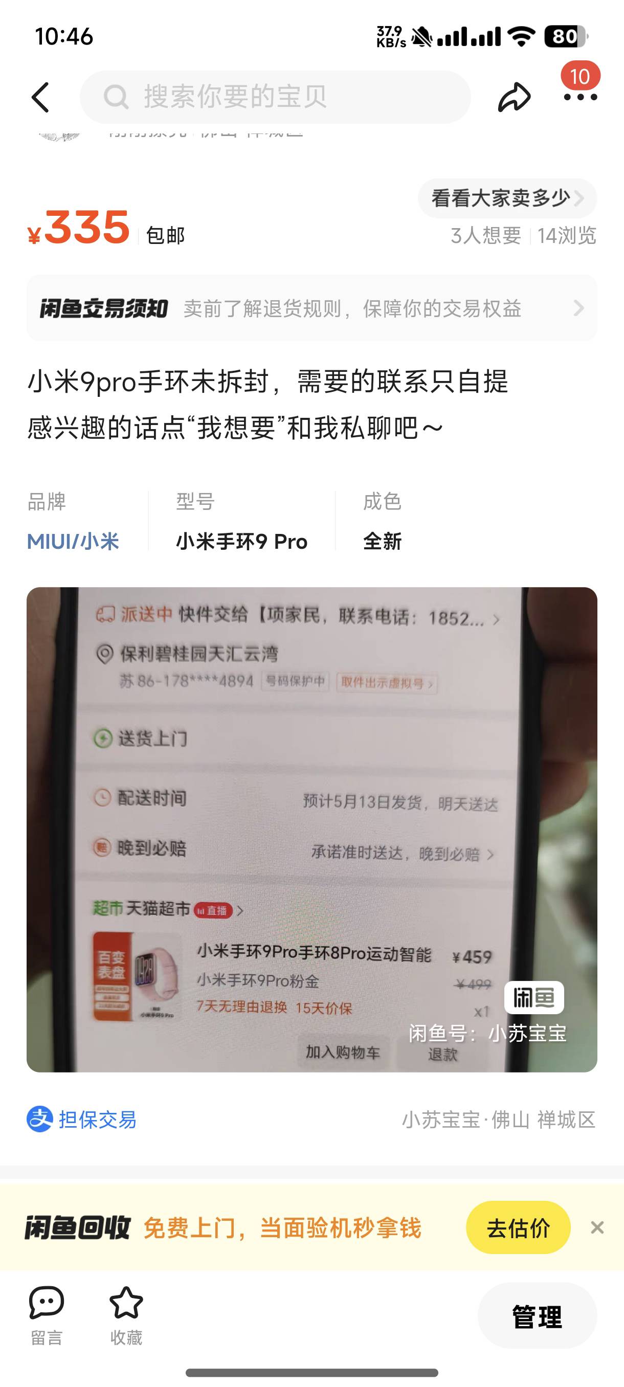 这个价格咋样，叫我怨种

26 / 作者:不会玩啊5874 / 
