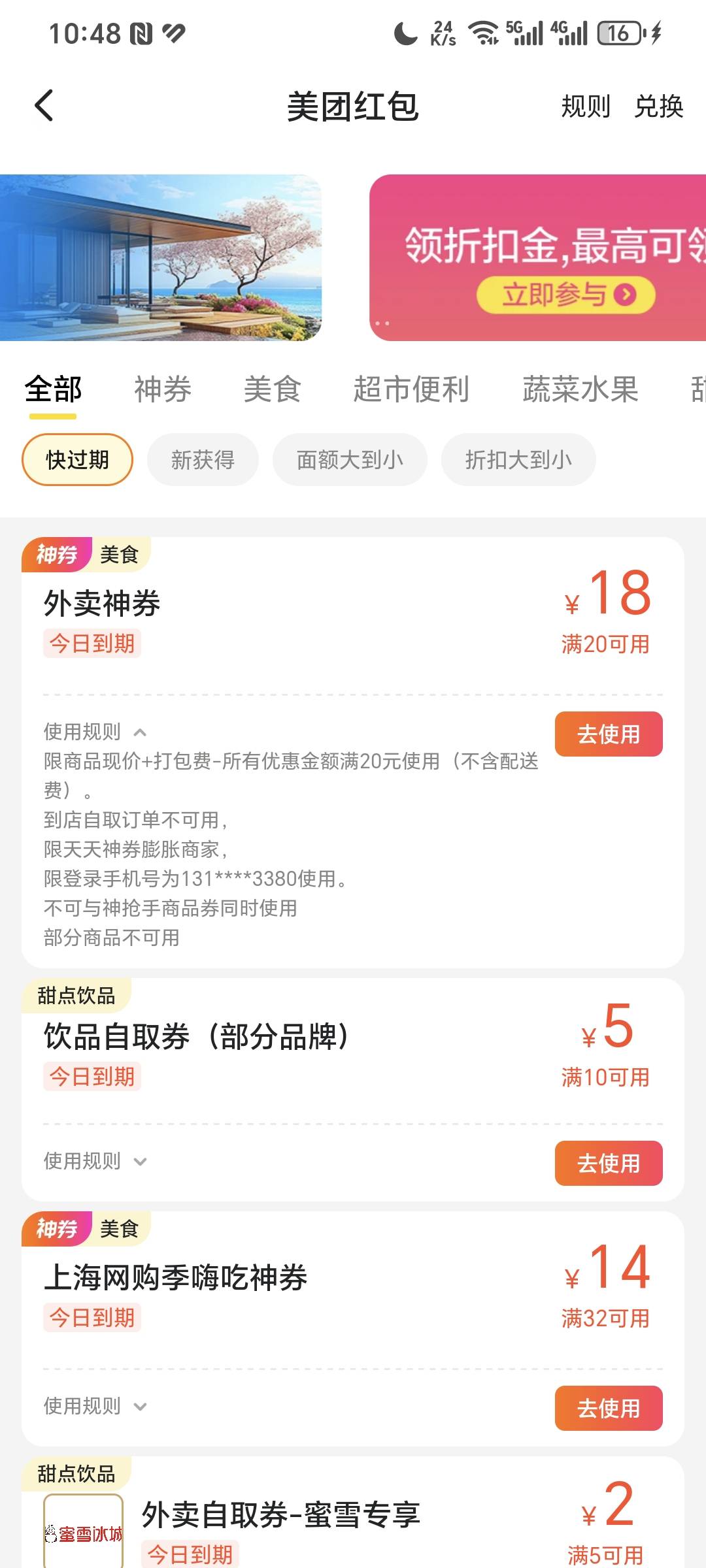 给的这个卷只能宿迁用啊，我以为全国通用呢

12 / 作者:沙子真多丶 / 