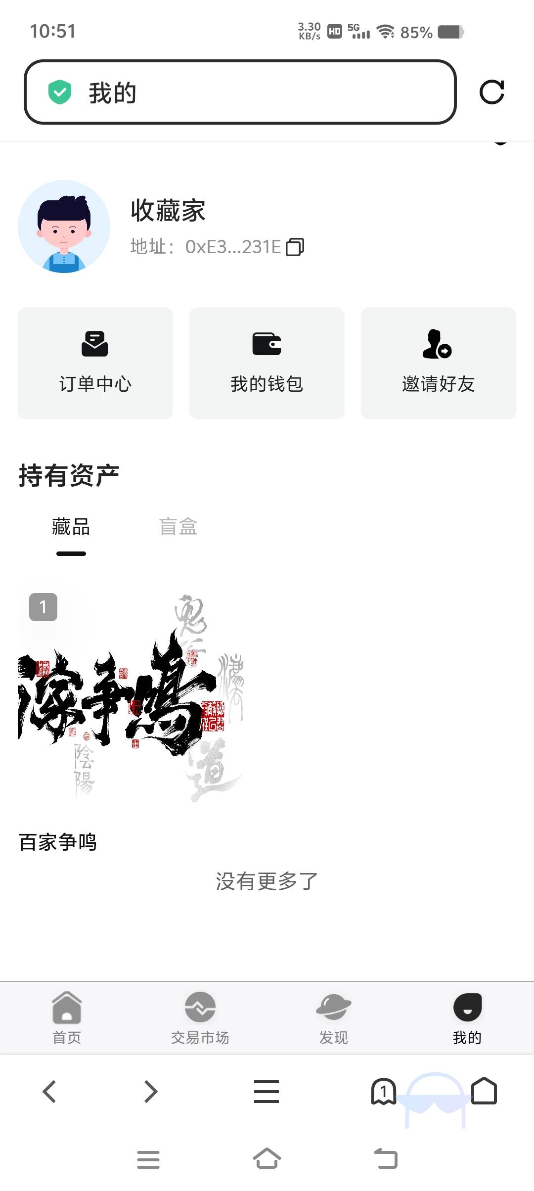 我靠，美滋滋300毛到手

5 / 作者:起风了饿 / 