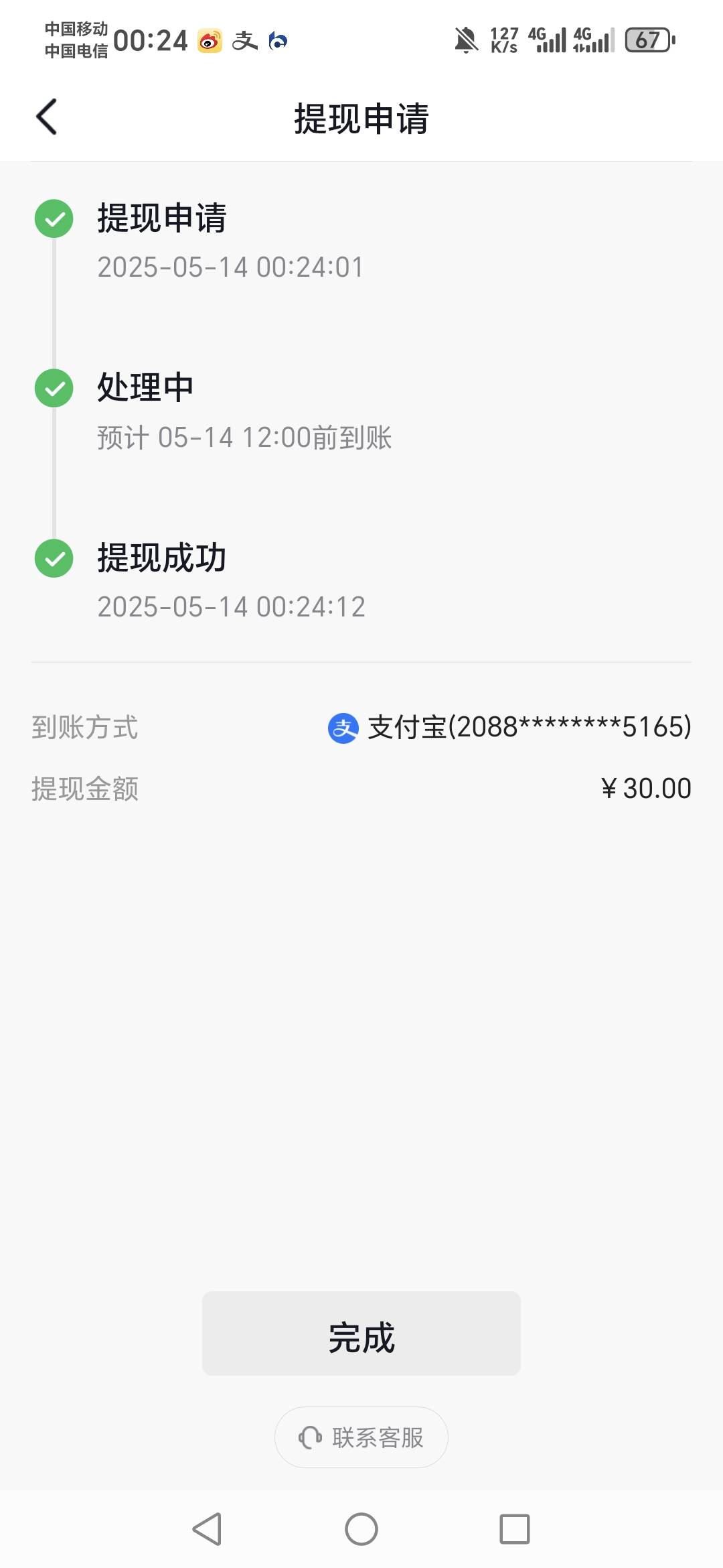 抖音商城签到两个号赚了45左右


91 / 作者:蔚蓝色的天空 / 