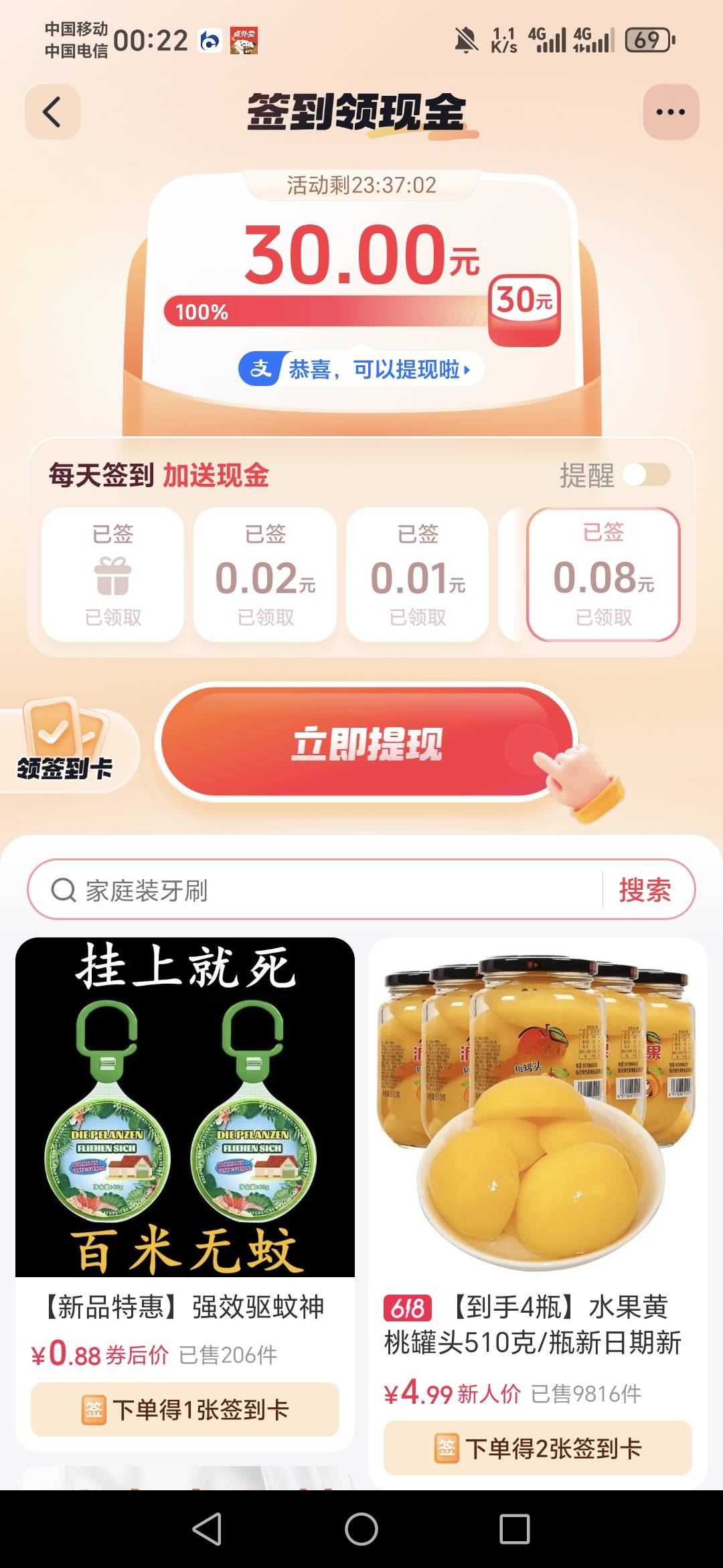 抖音商城签到两个号赚了45左右


48 / 作者:蔚蓝色的天空 / 